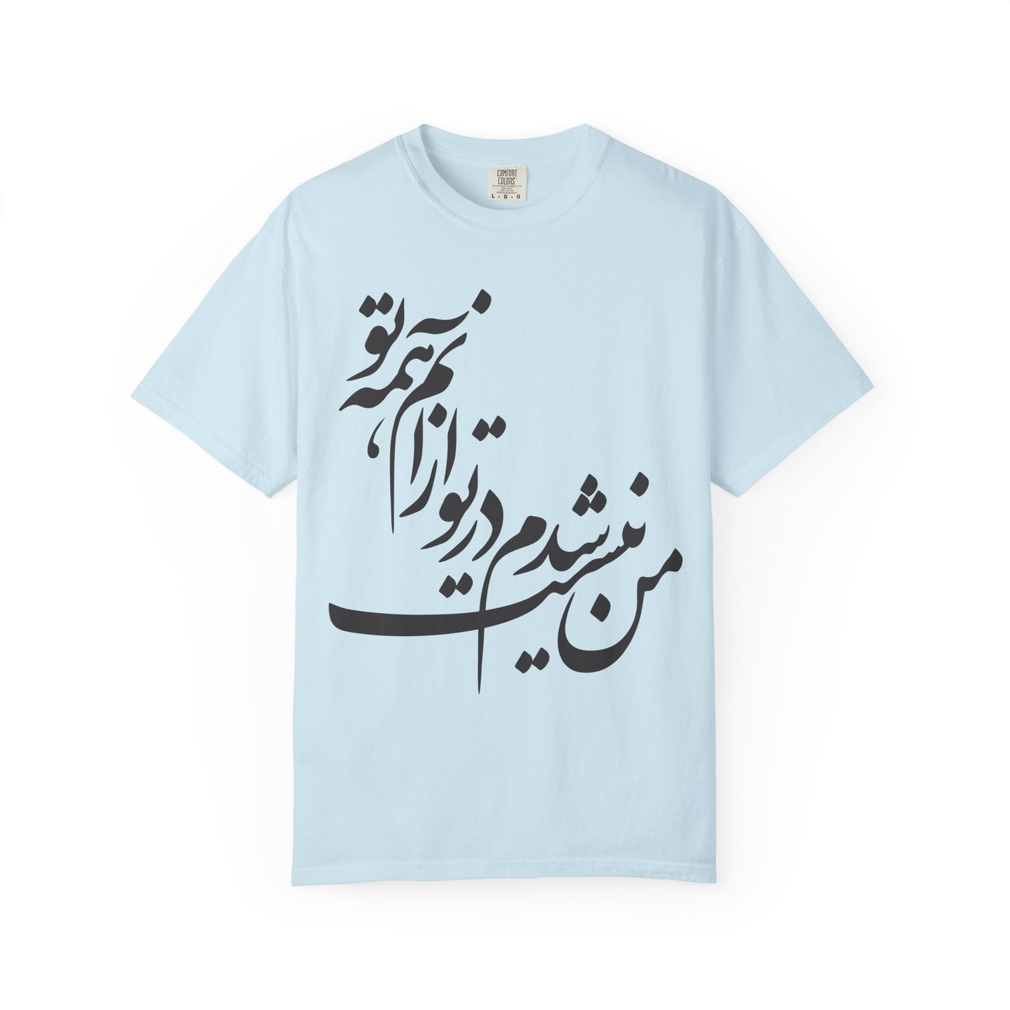 Man Nist Shodam Premium Tee