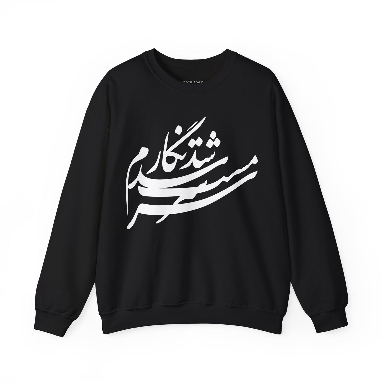 Sarmast Shod Negaram Sweatshirt