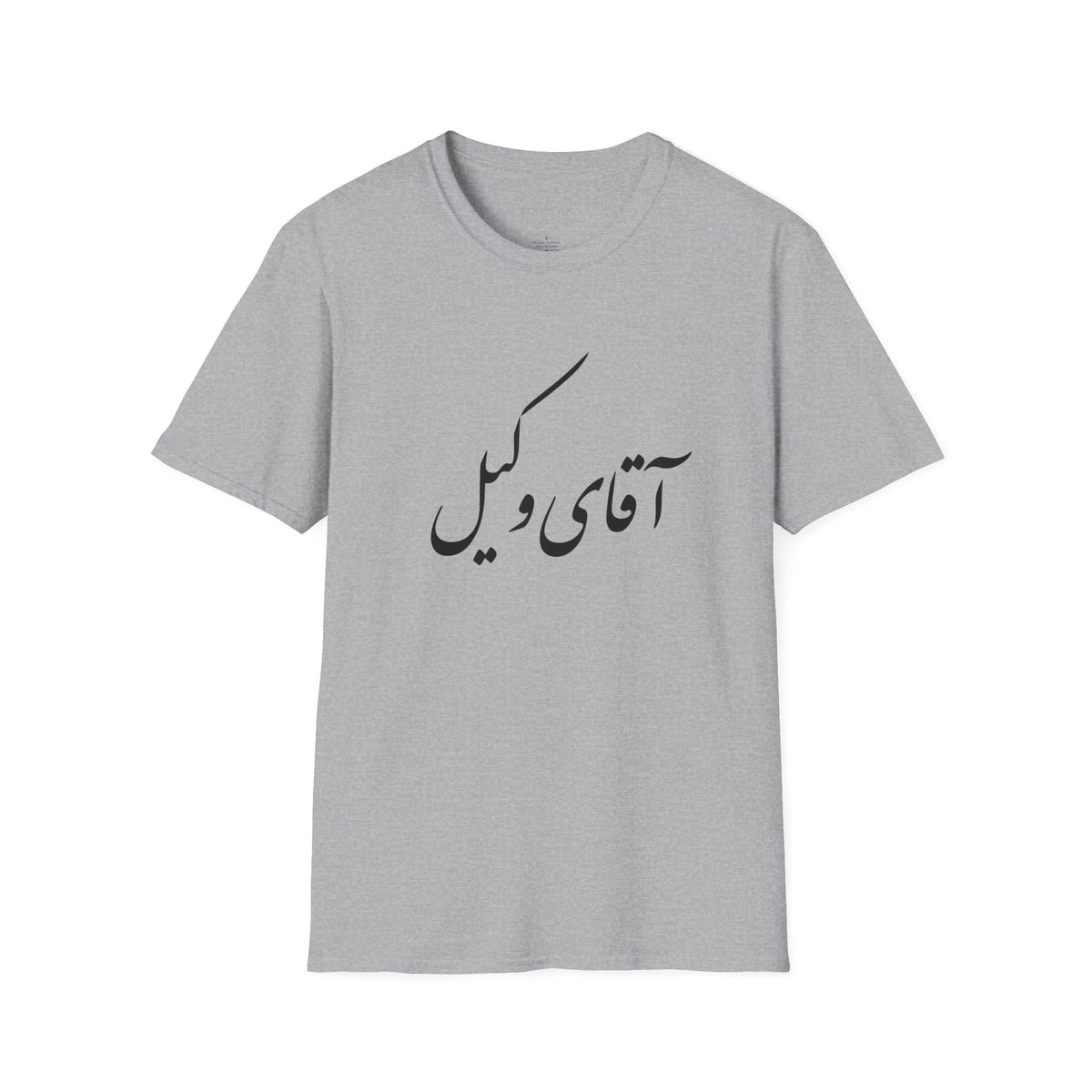 Aghaye Vakil Unisex T-Shirt