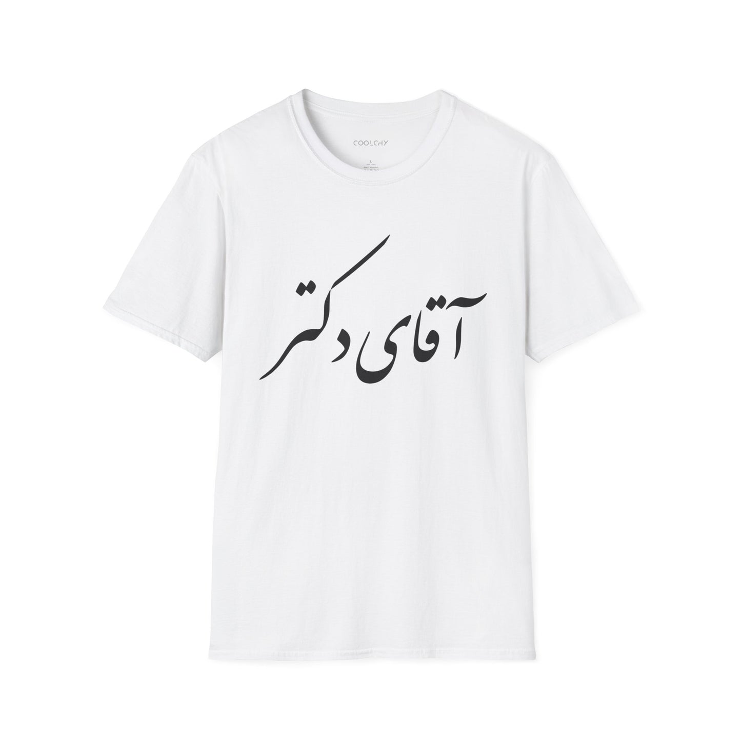 Aghaye Doctor Unisex T-Shirt