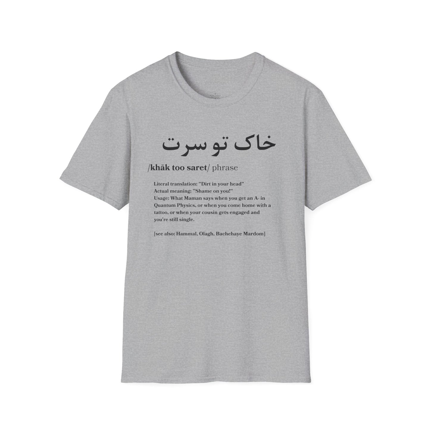 Khak Too Saret Unisex T-Shirt