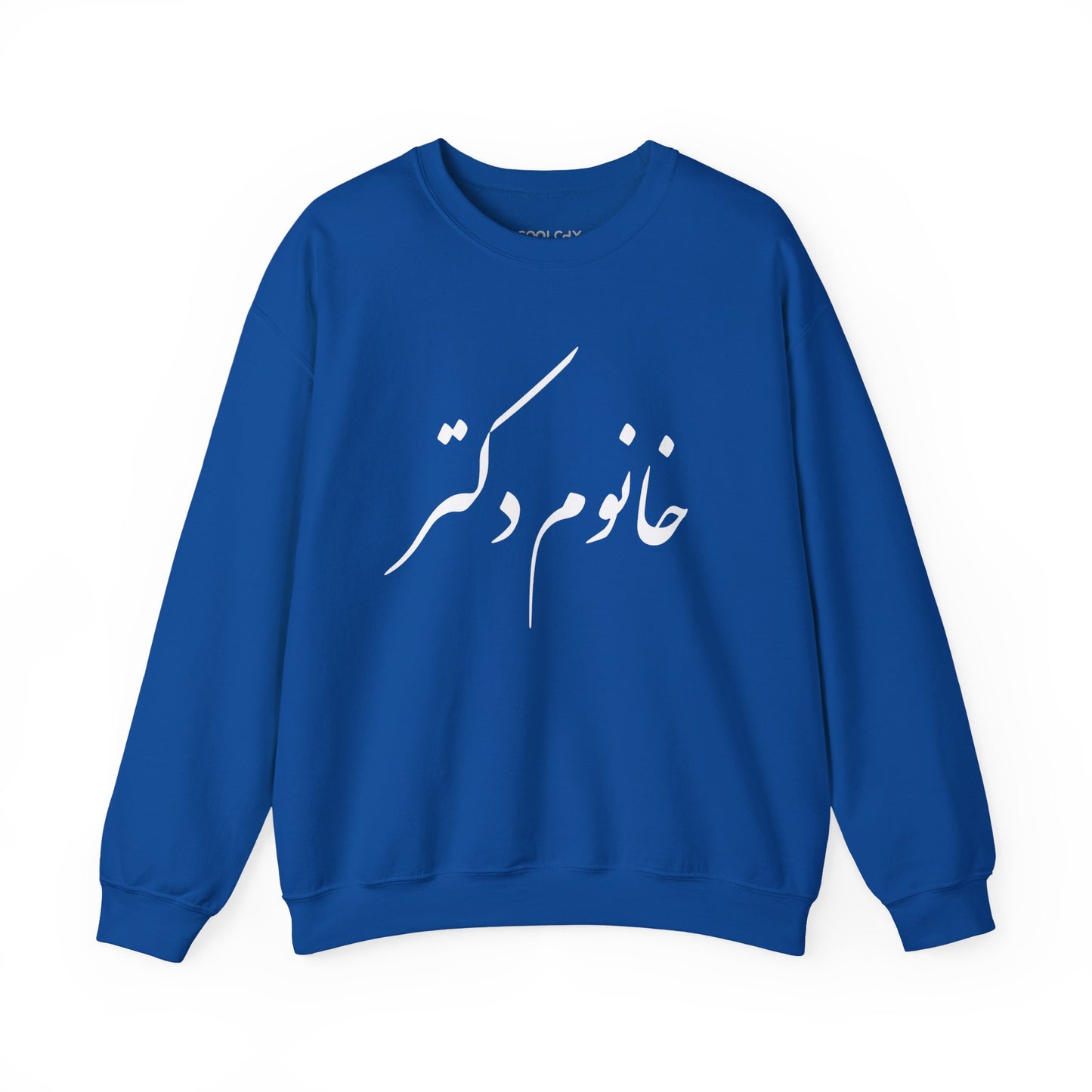 Khanoom Doctor Sweatshirt
