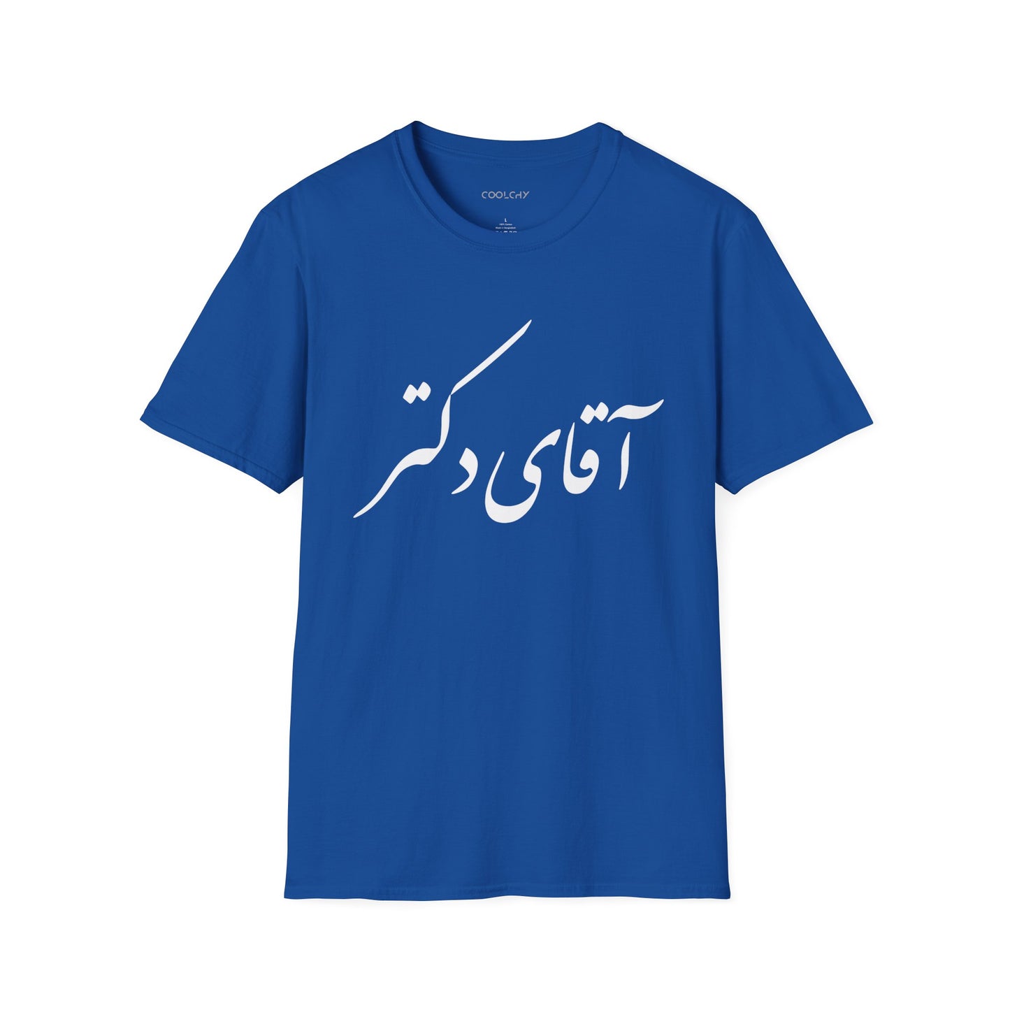 Aghaye Doctor Unisex T-Shirt