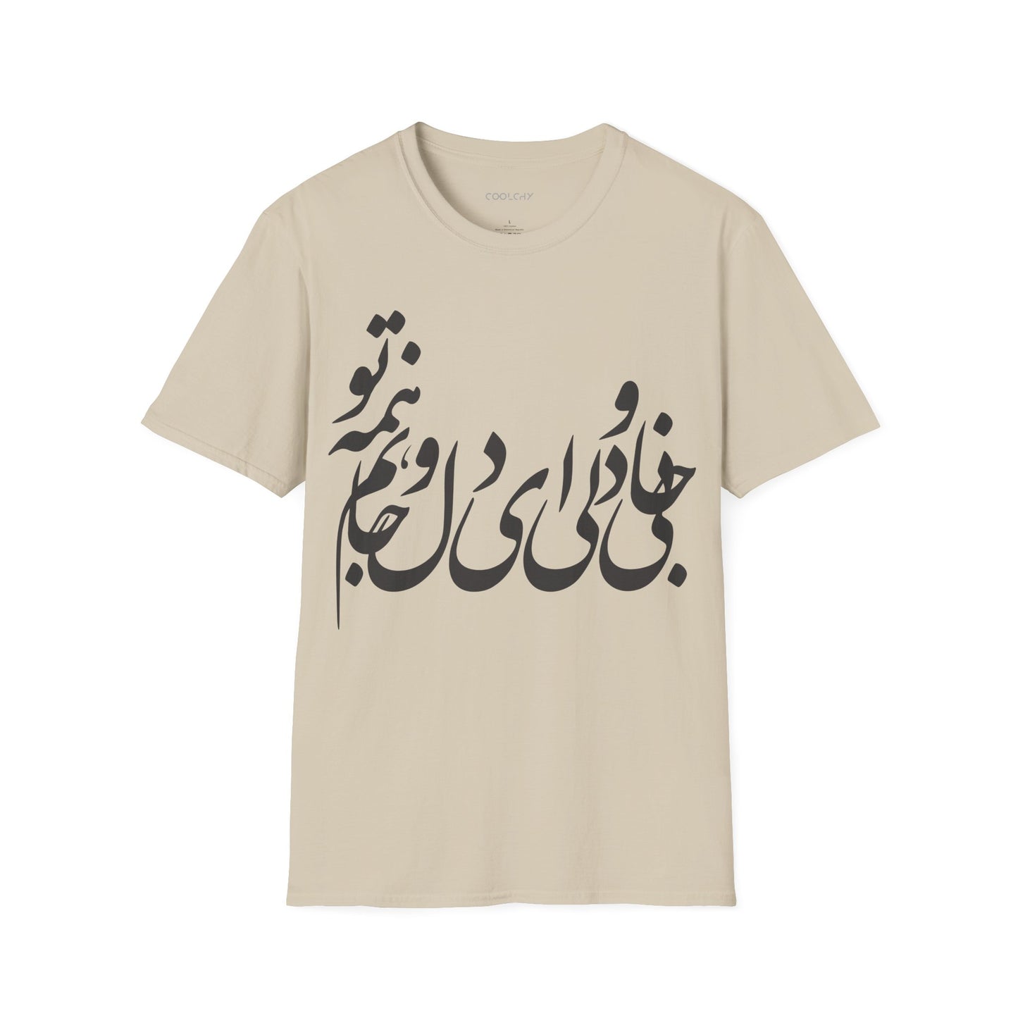 Jani o Deli Unisex T-Shirt