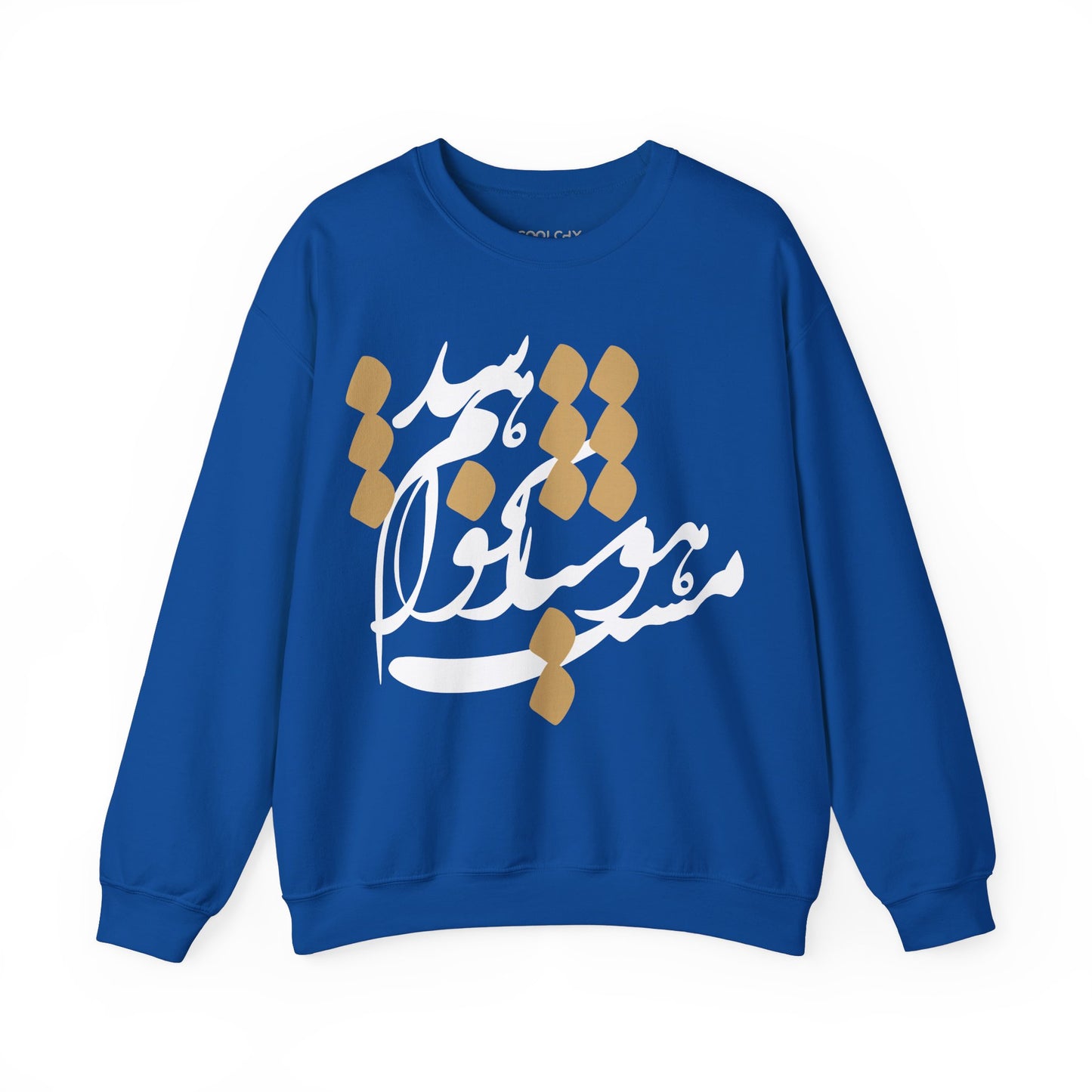 Hoshyar Nakhaham Shod Sweatshirt