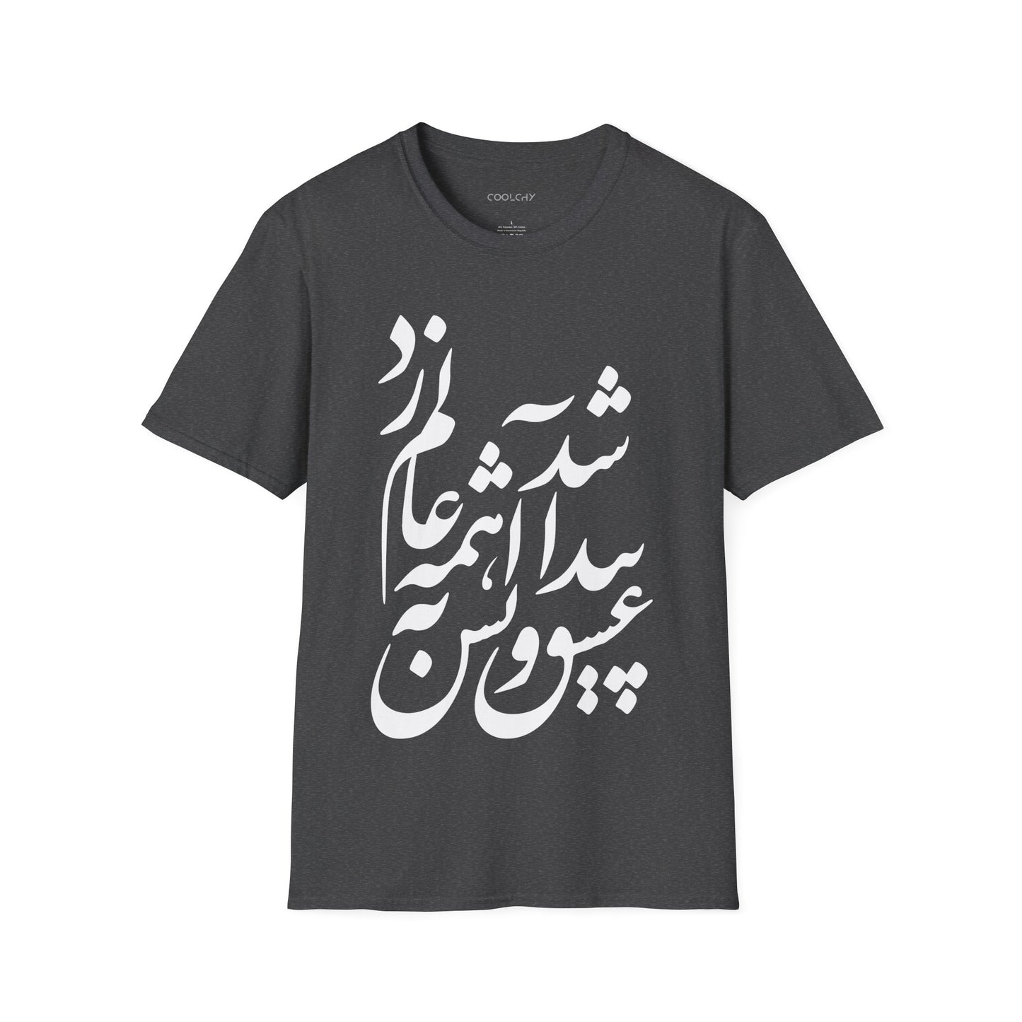 Eshgh Peyda Shod Unisex T-Shirt