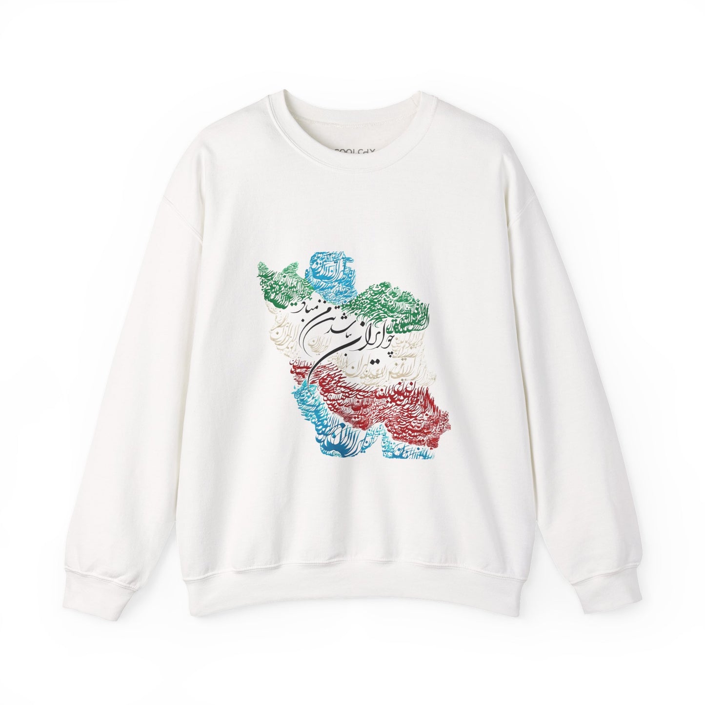 Cho Iran Nabashad - Iran Map Sweatshirt