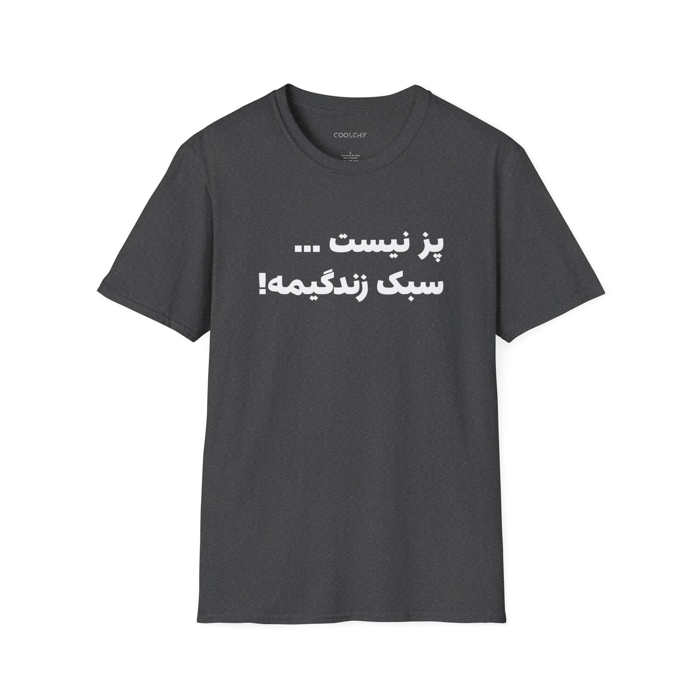 Poz Nist Unisex T-Shirt