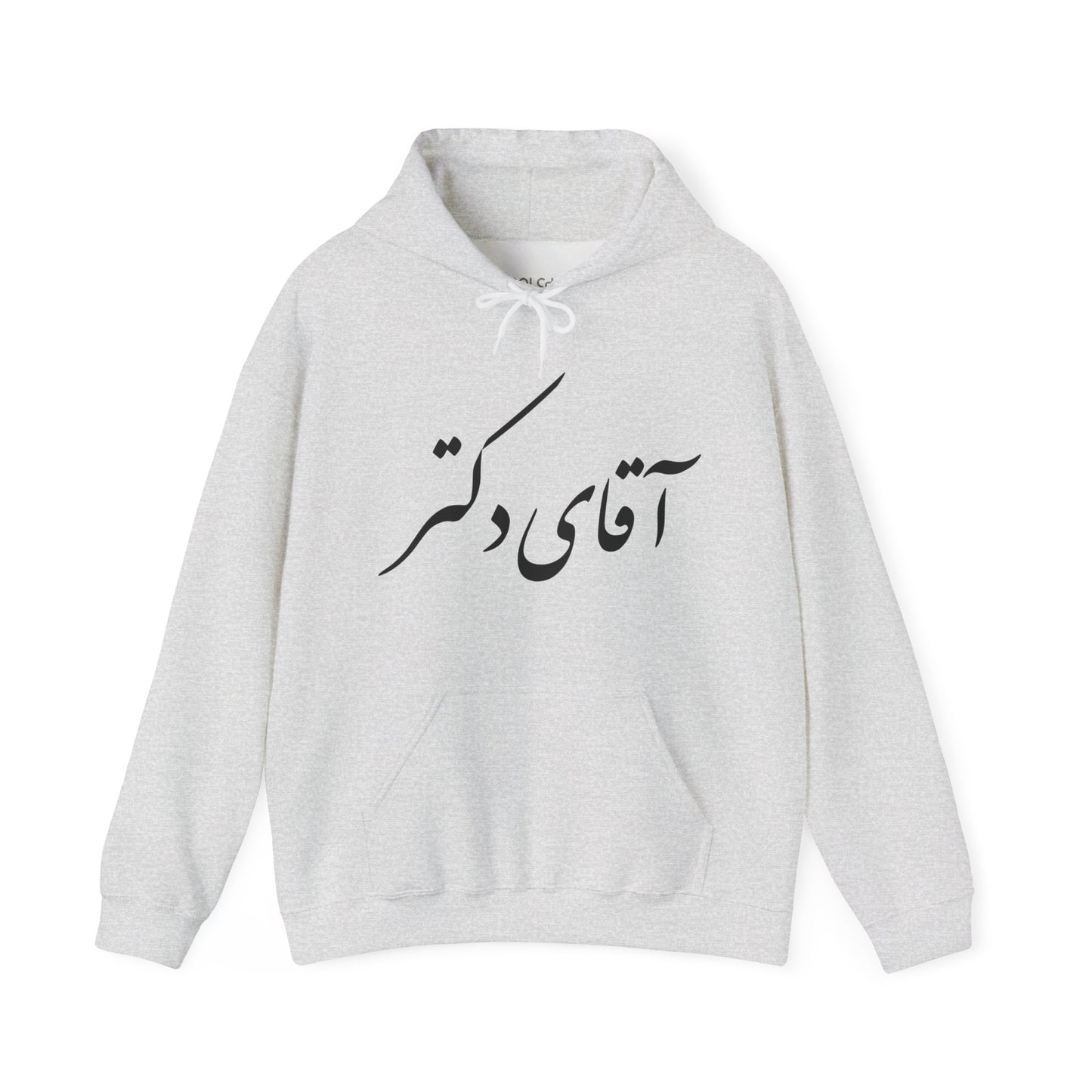 Aghaye Doctor Hoodie