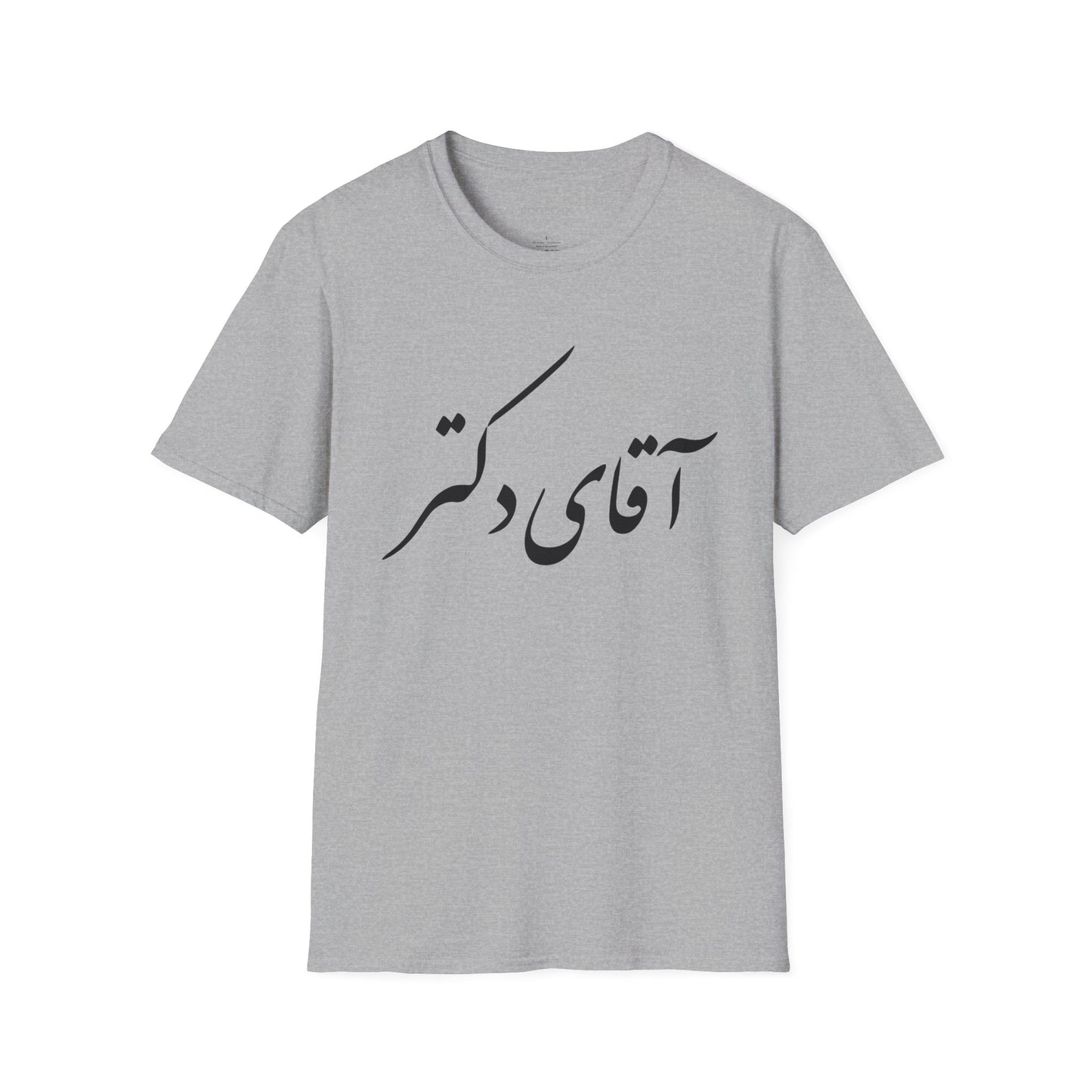 Aghaye Doctor Unisex T-Shirt