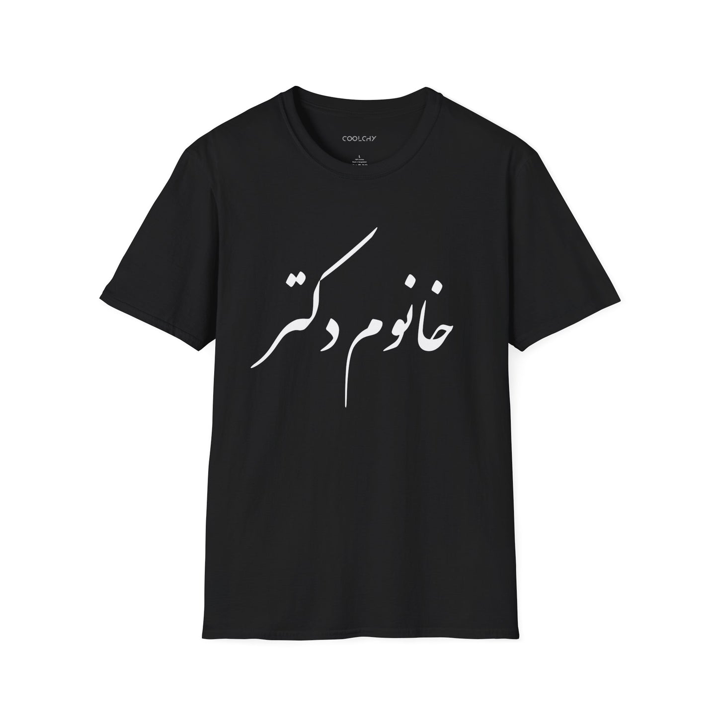 Khanoom Doctor Unisex T-Shirt