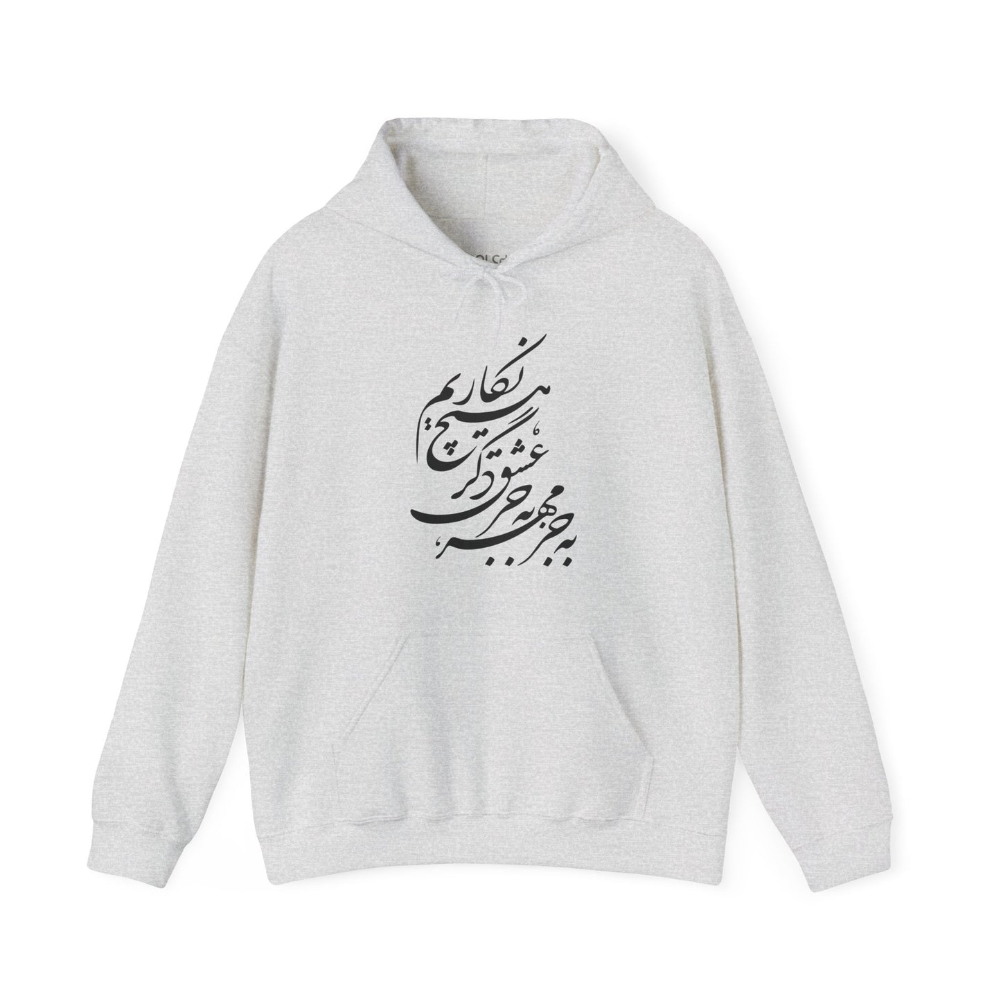 Be Joz Mehr Hoodie