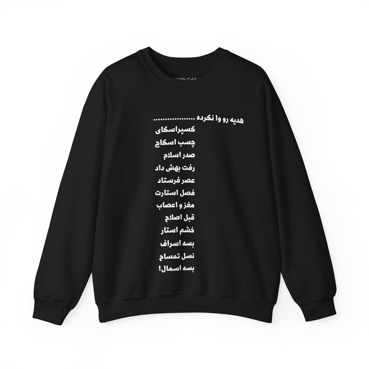 Va Nakardeh ... Sweatshirt