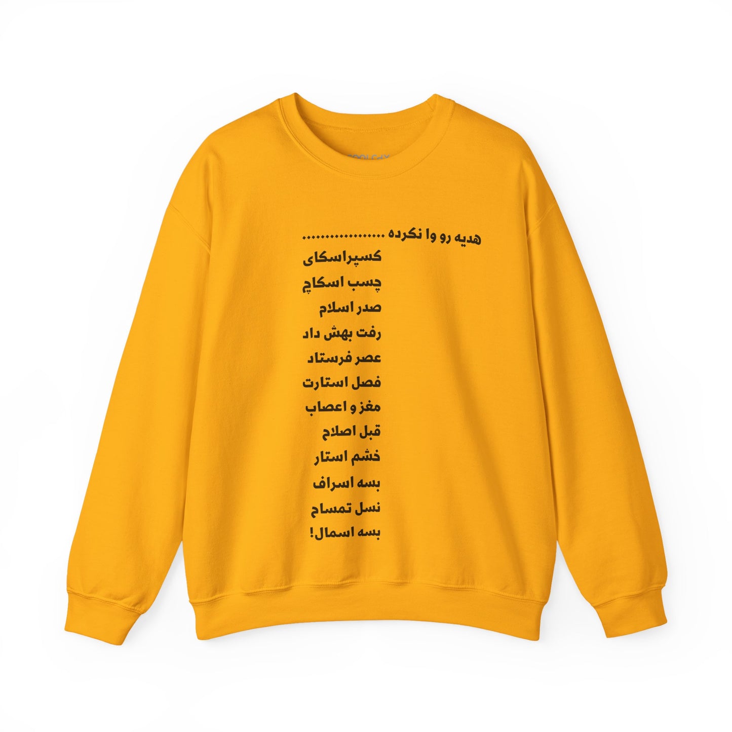 Va Nakardeh ... Sweatshirt