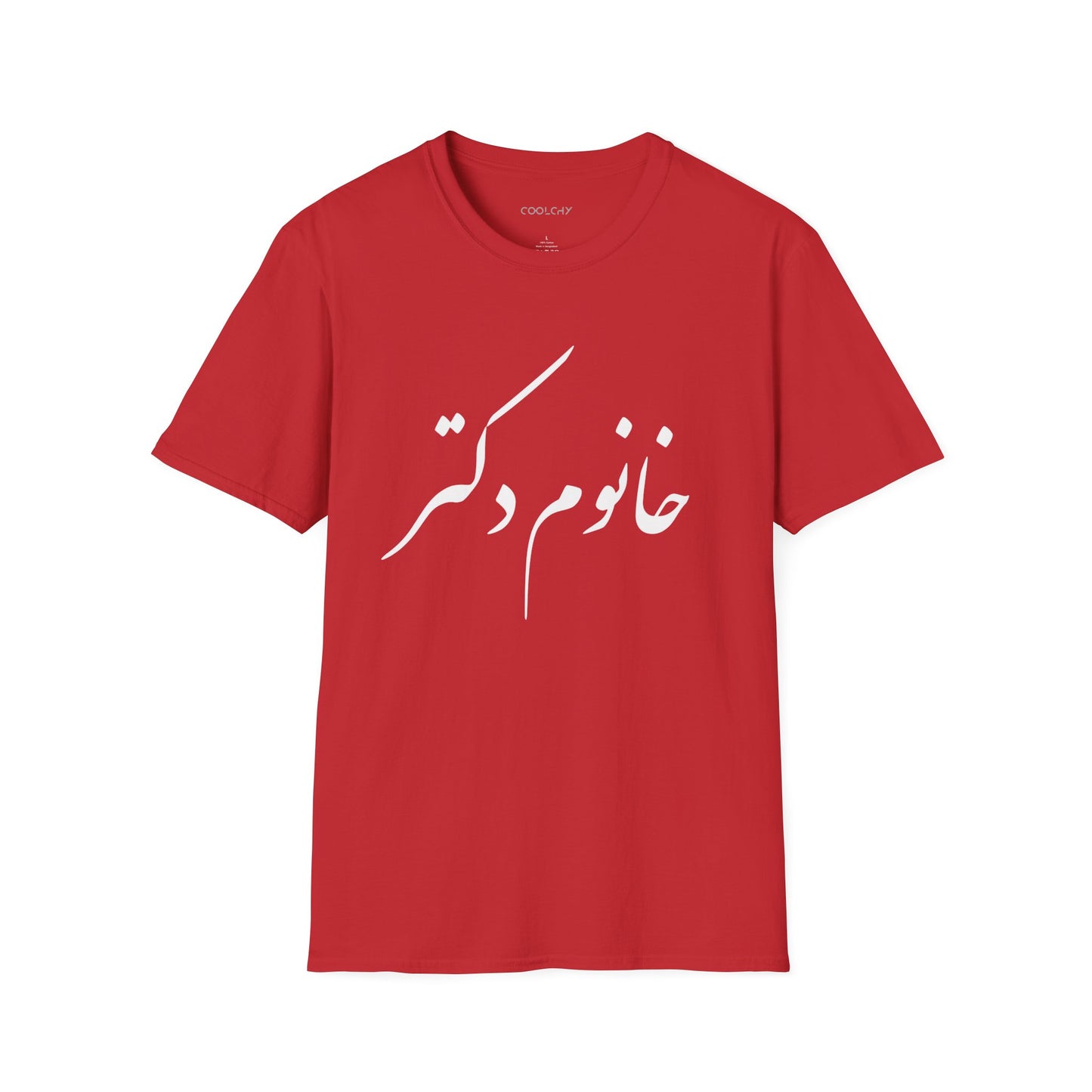 Khanoom Doctor Unisex T-Shirt