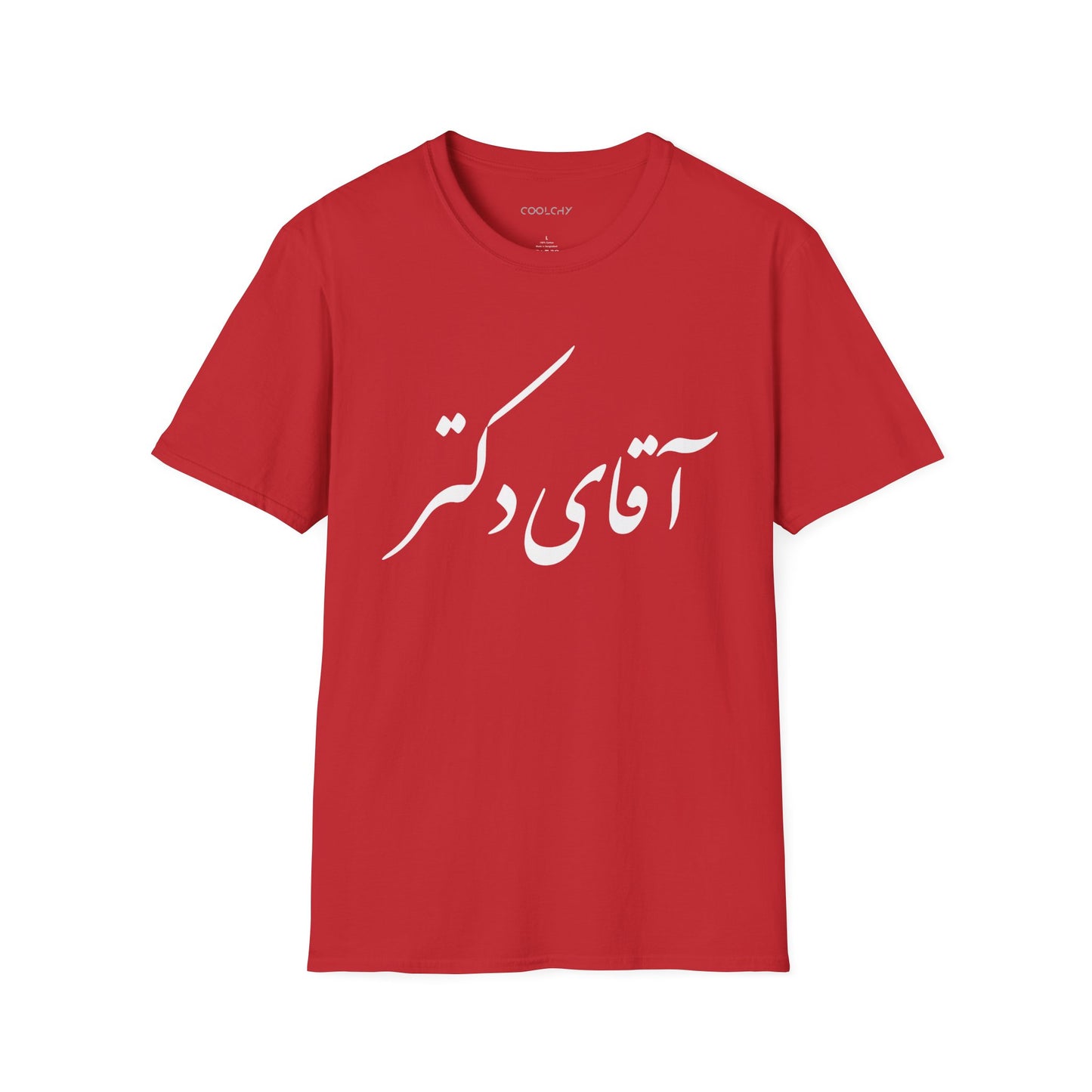 Aghaye Doctor Unisex T-Shirt