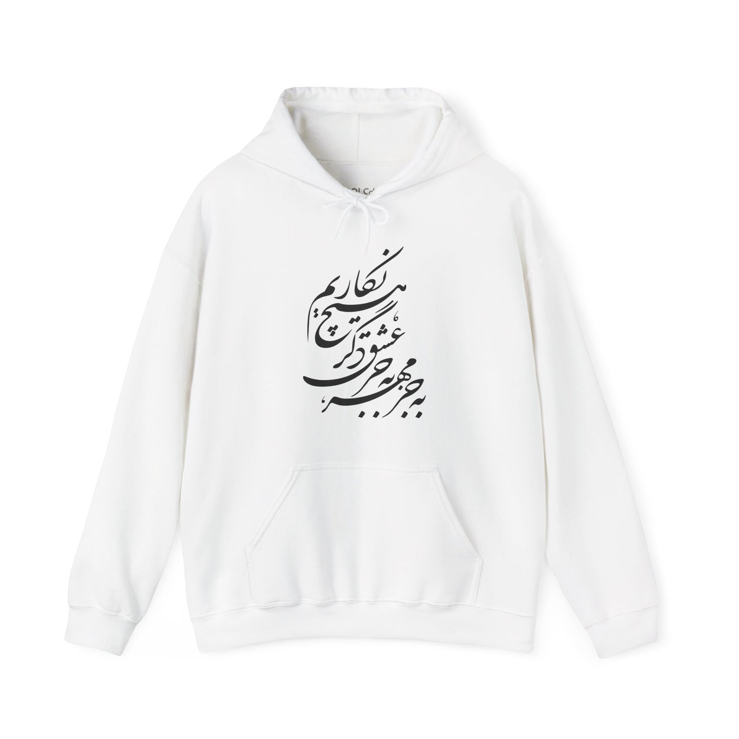 Be Joz Mehr Hoodie