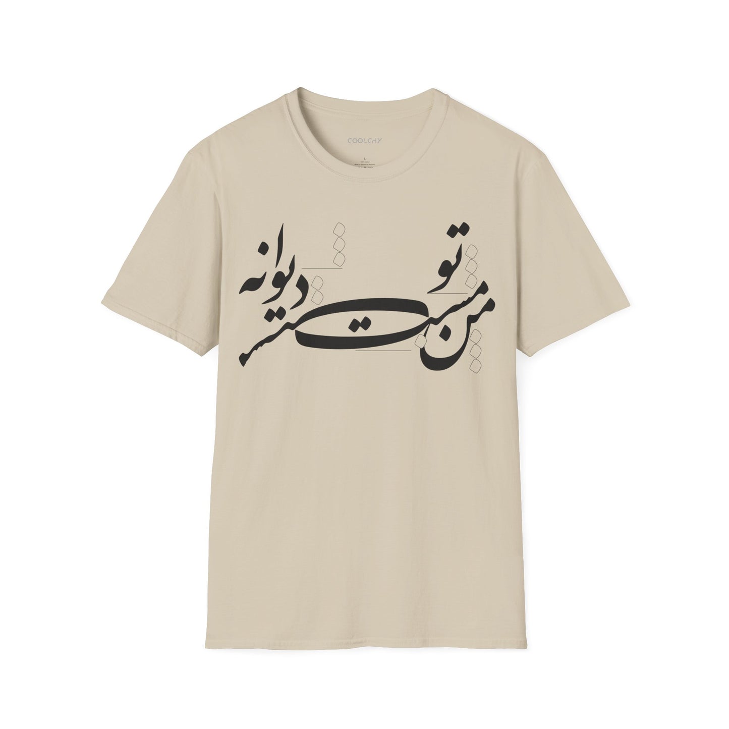 Man Mast o To Divaneh Unisex T-Shirt