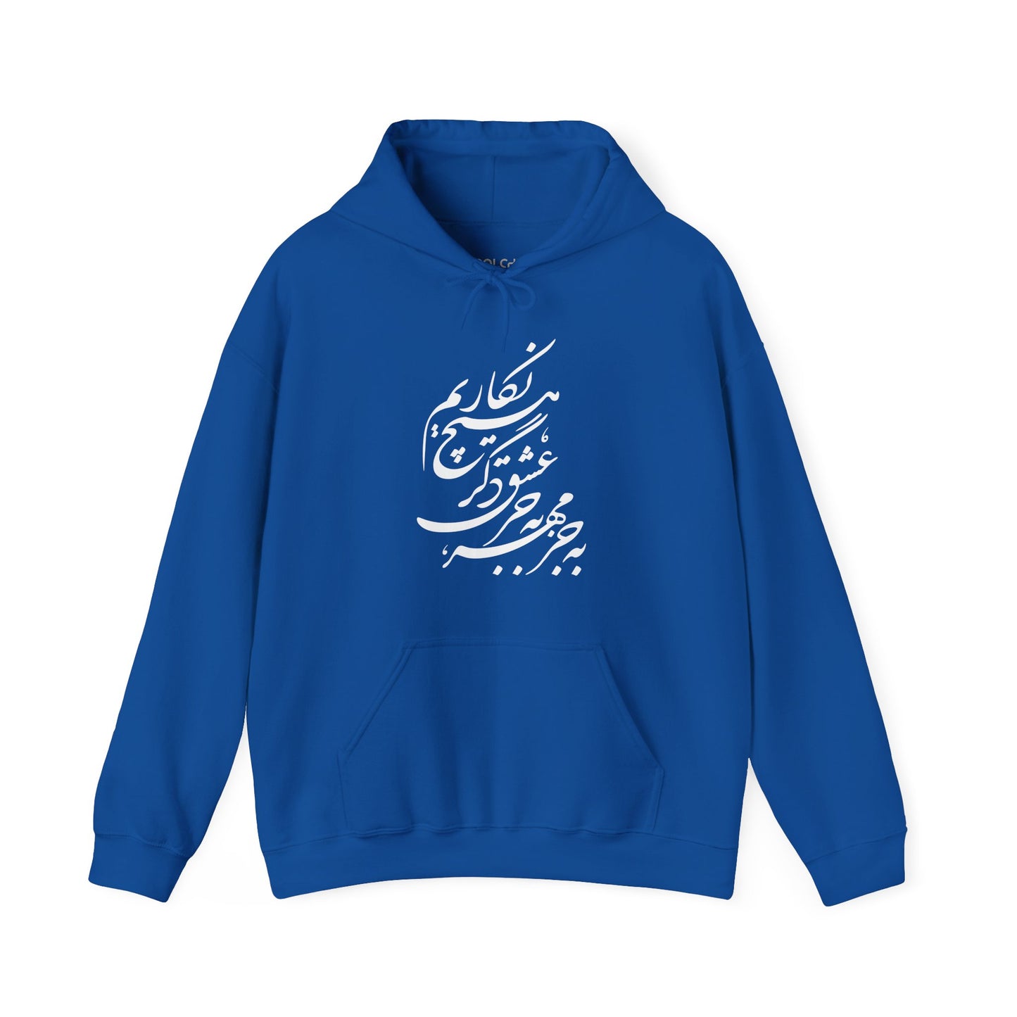Be Joz Mehr Hoodie