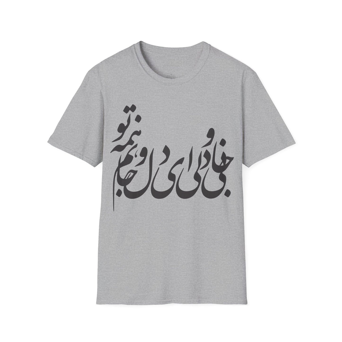 Jani o Deli Unisex T-Shirt