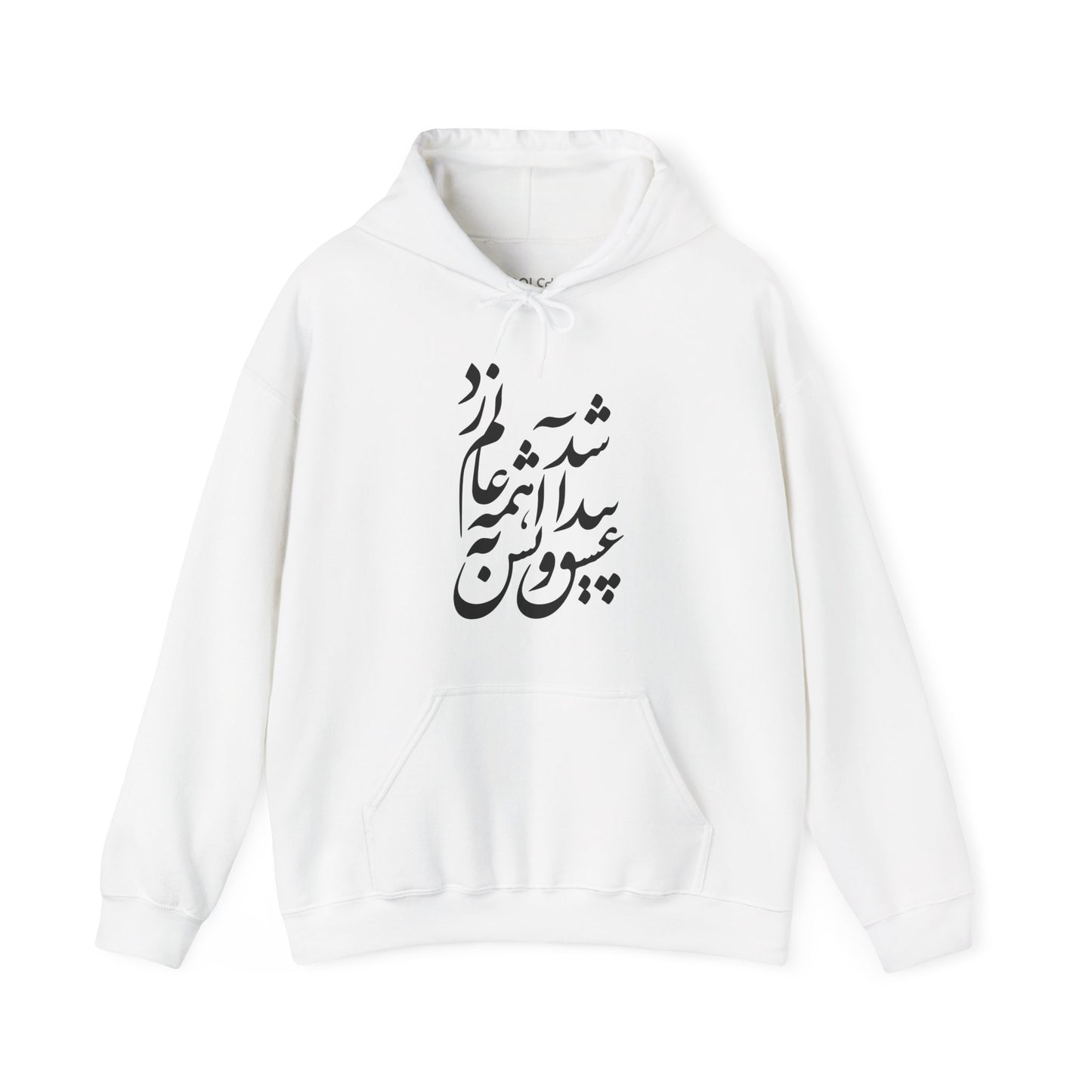 Eshgh Peyda Shod Hoodie