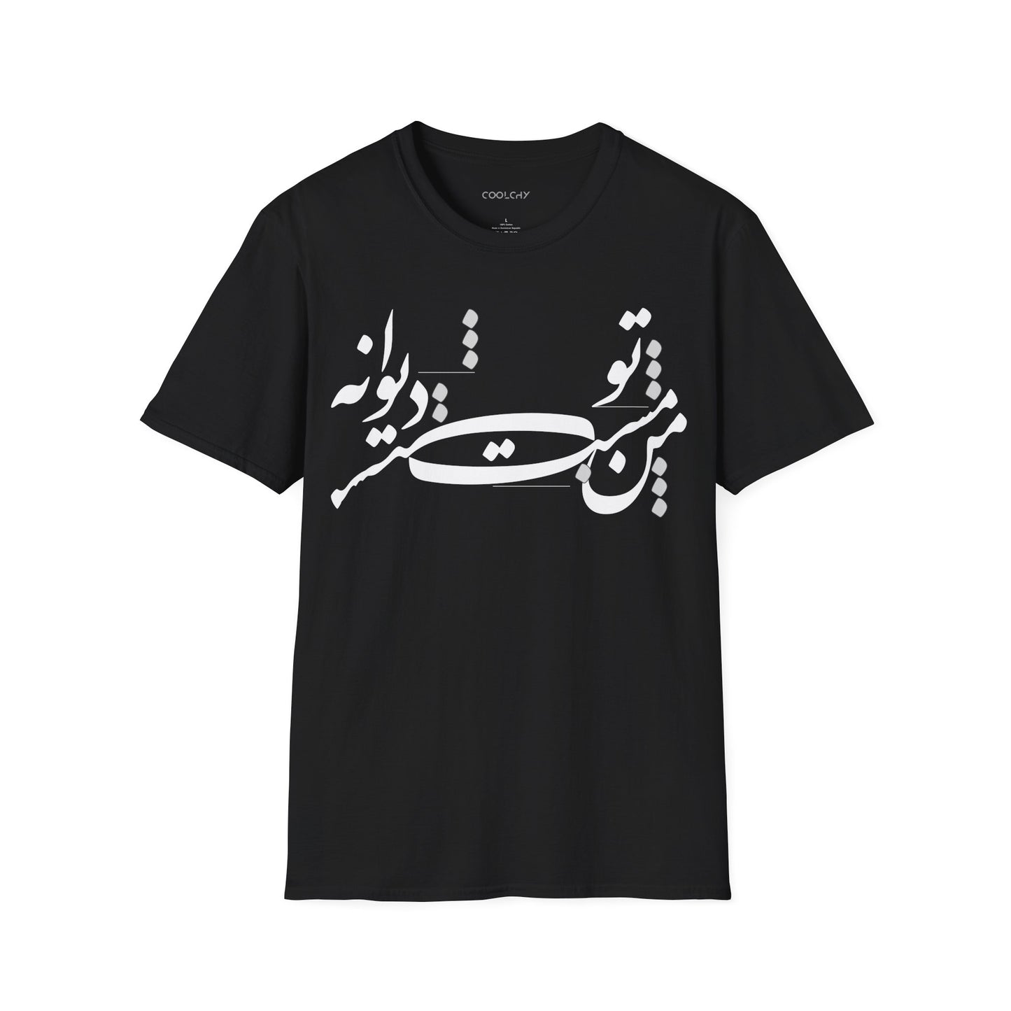 Man Mast o To Divaneh Unisex T-Shirt