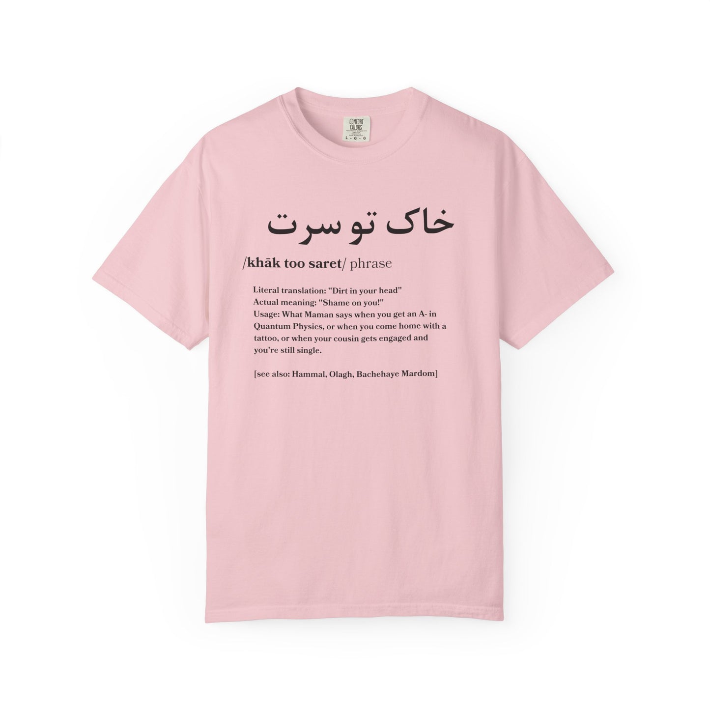 Khak Too Saret Premium Tee