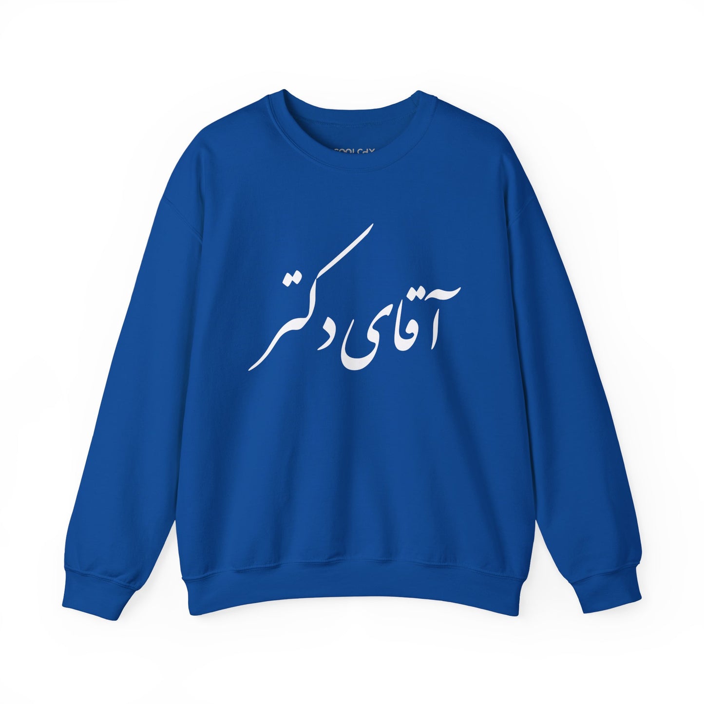 Aghaye Doctor Sweatshirt