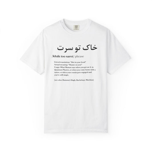 Khak Too Saret Premium Tee