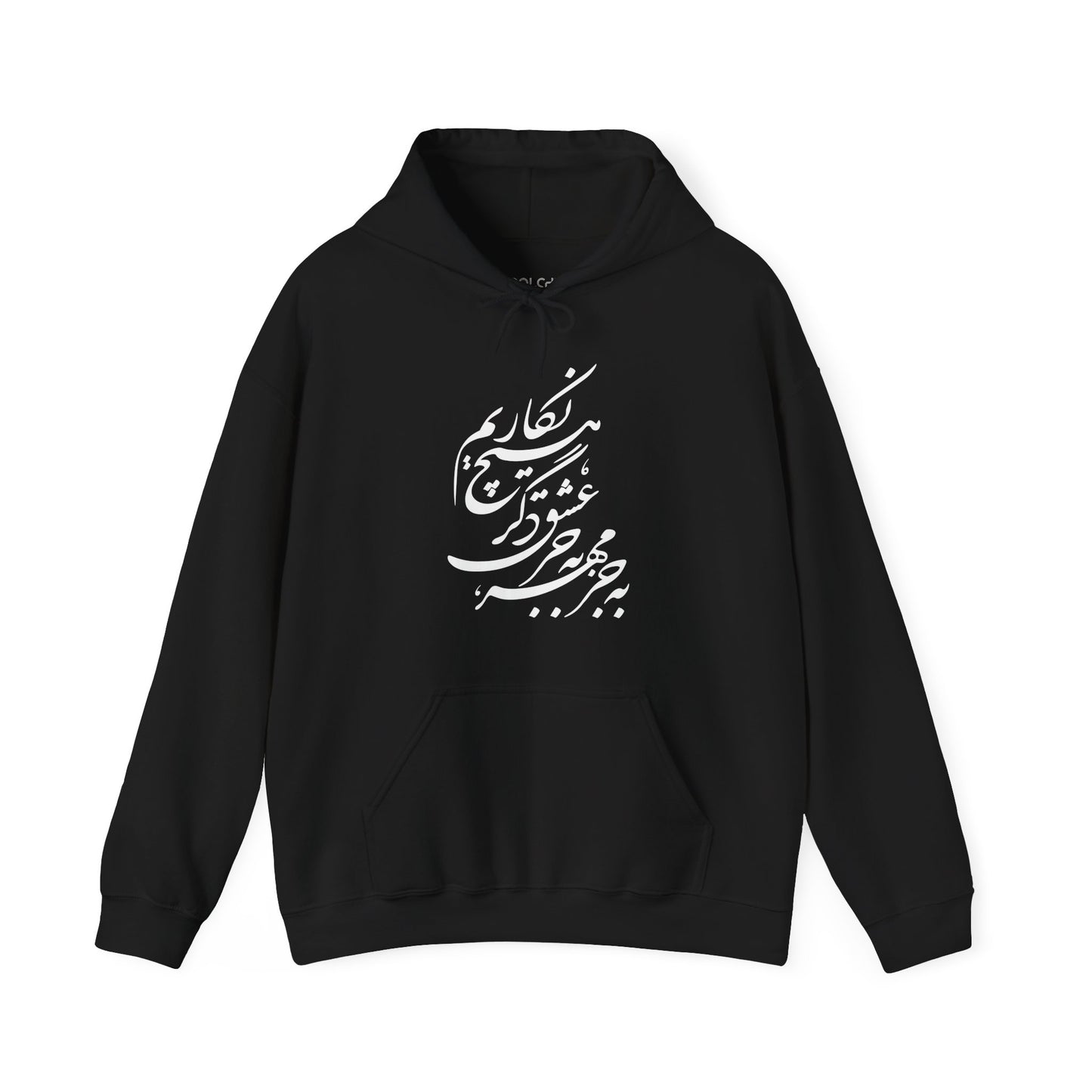 Be Joz Mehr Hoodie
