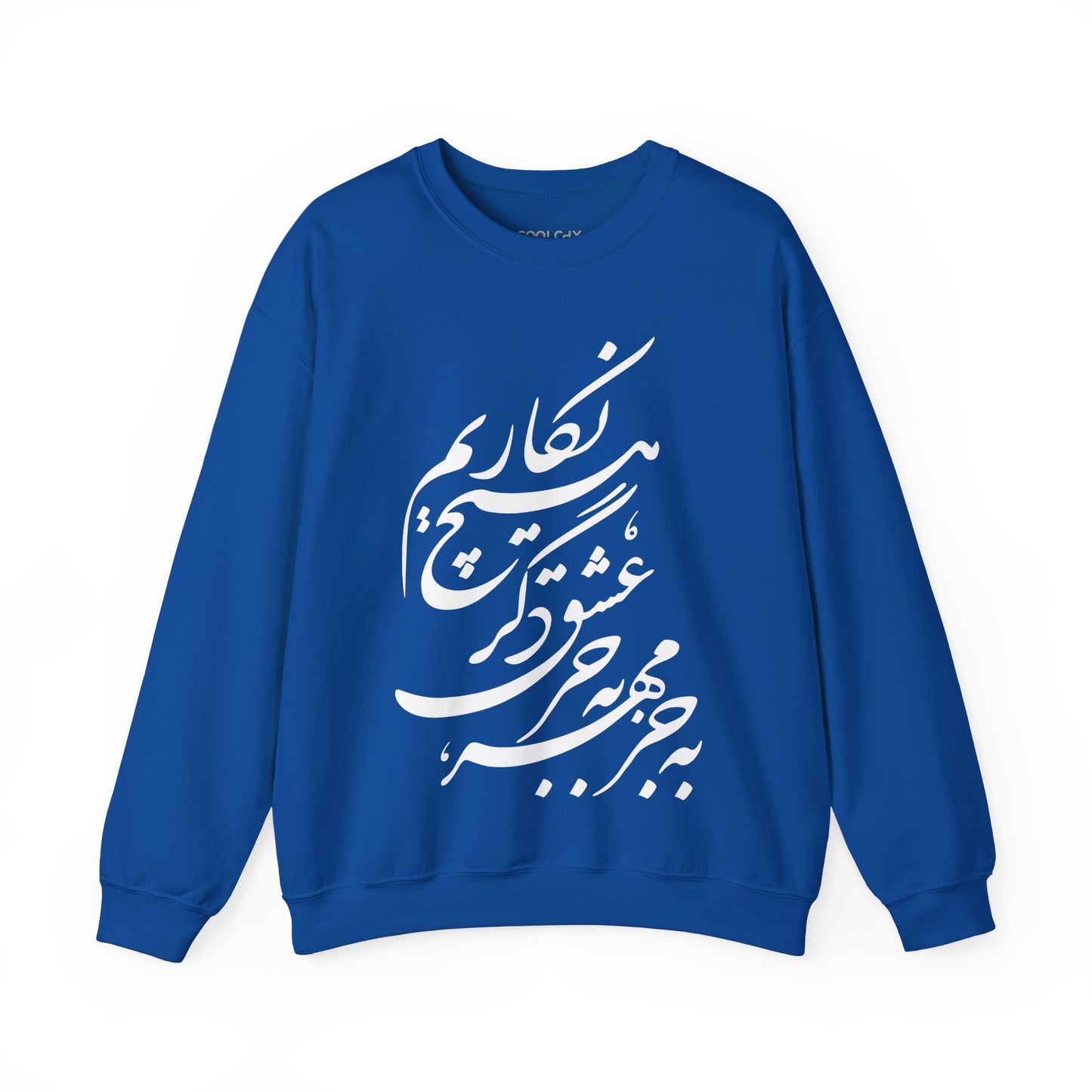 Be Joz Mehr Sweatshirt