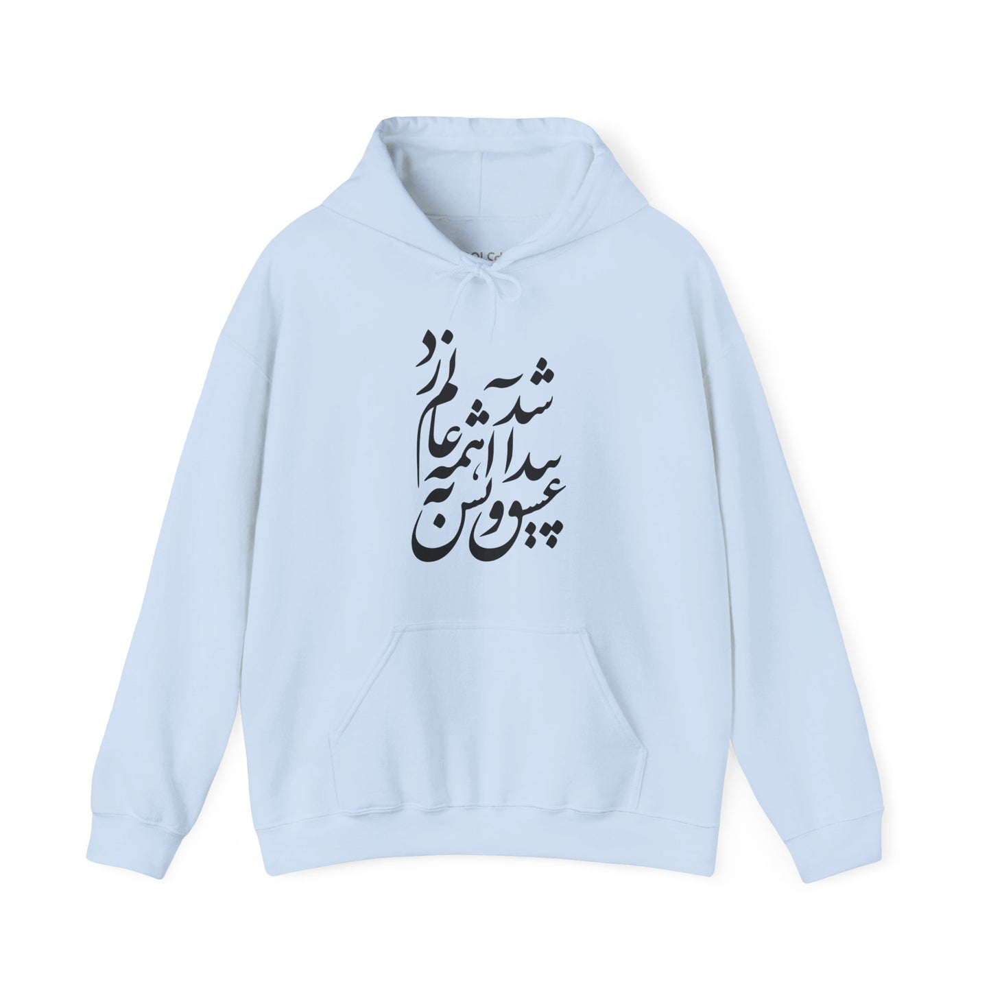 Eshgh Peyda Shod Hoodie