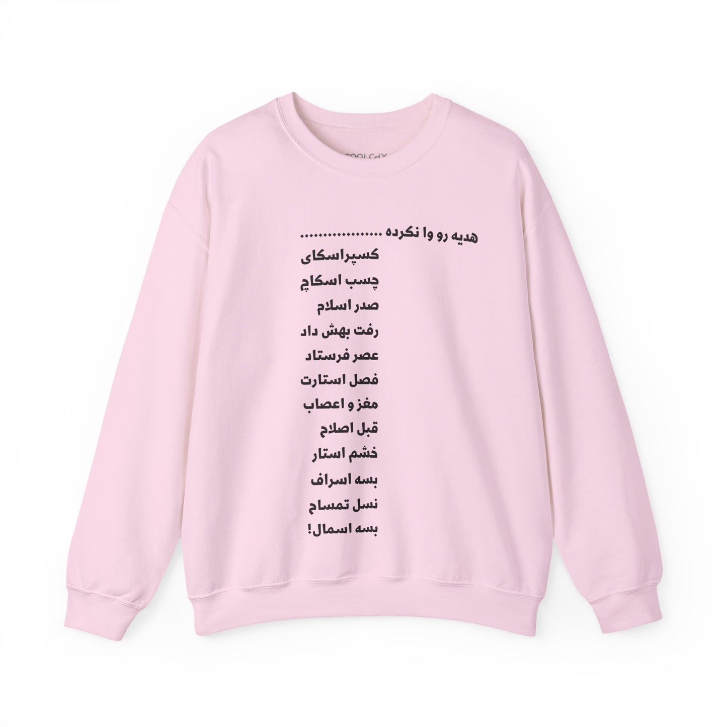 Va Nakardeh ... Sweatshirt