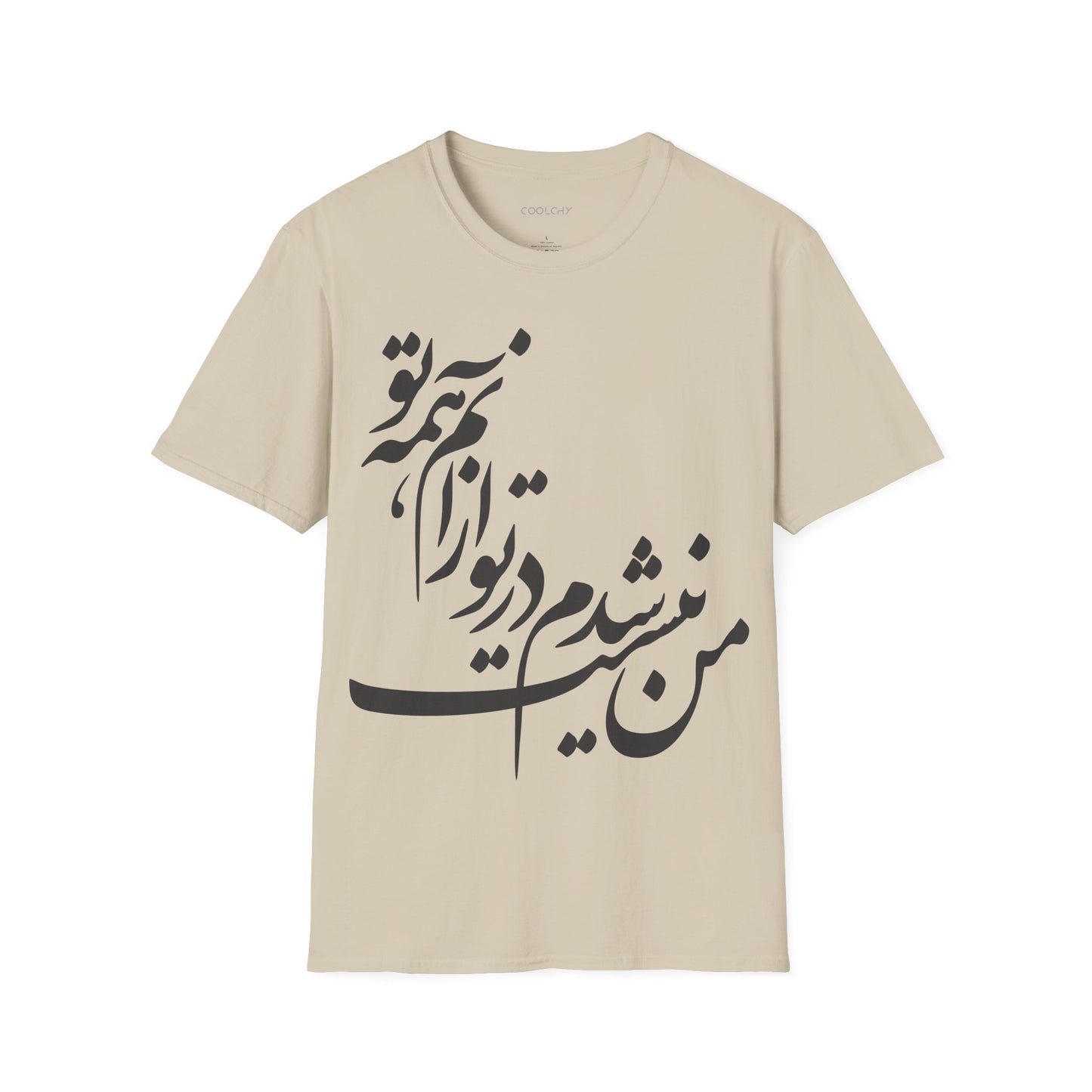Man Nist Shodam Unisex T-Shirt