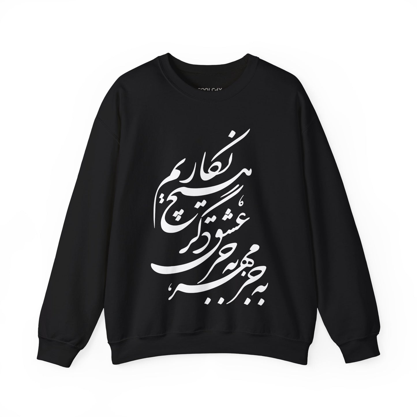 Be Joz Mehr Sweatshirt