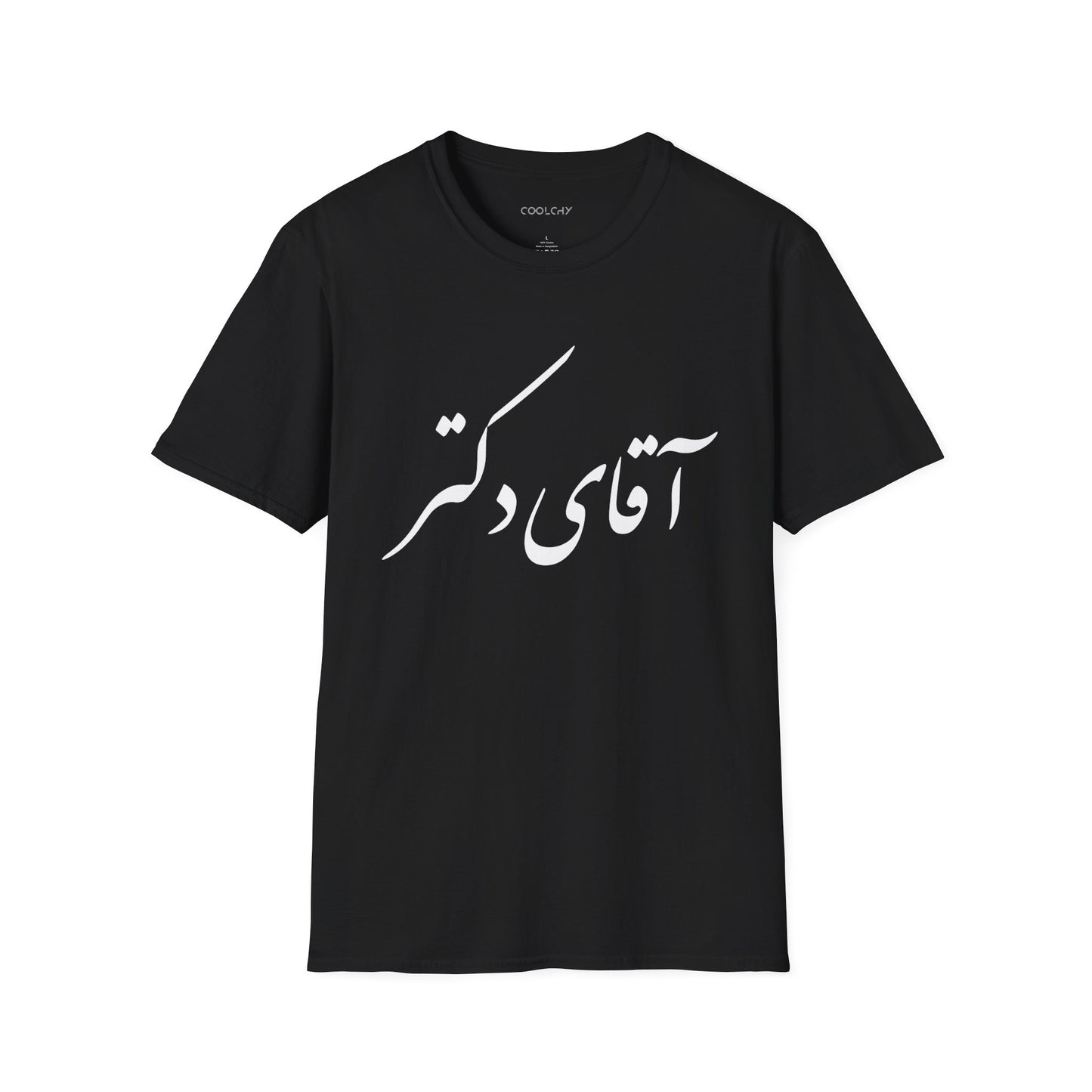 Aghaye Doctor Unisex T-Shirt