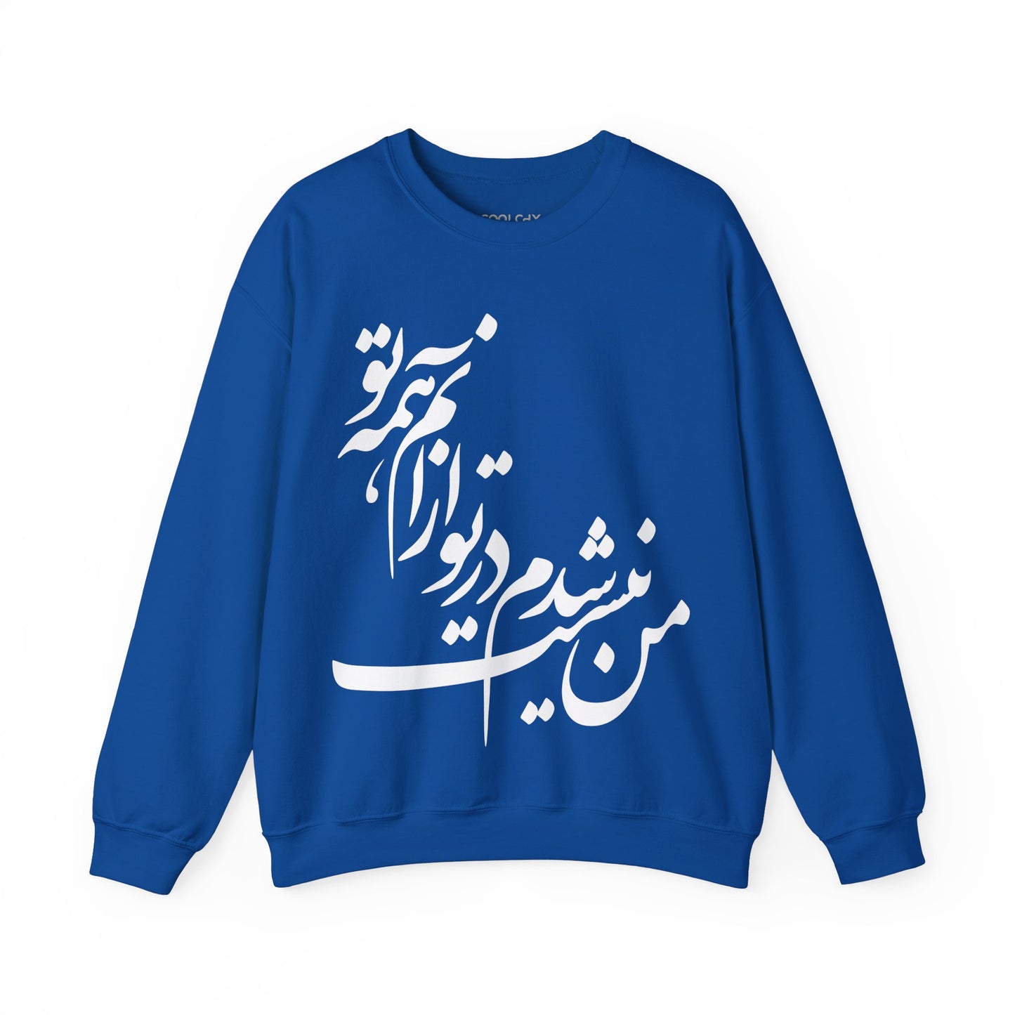 Man Nist Shodam Sweatshirt