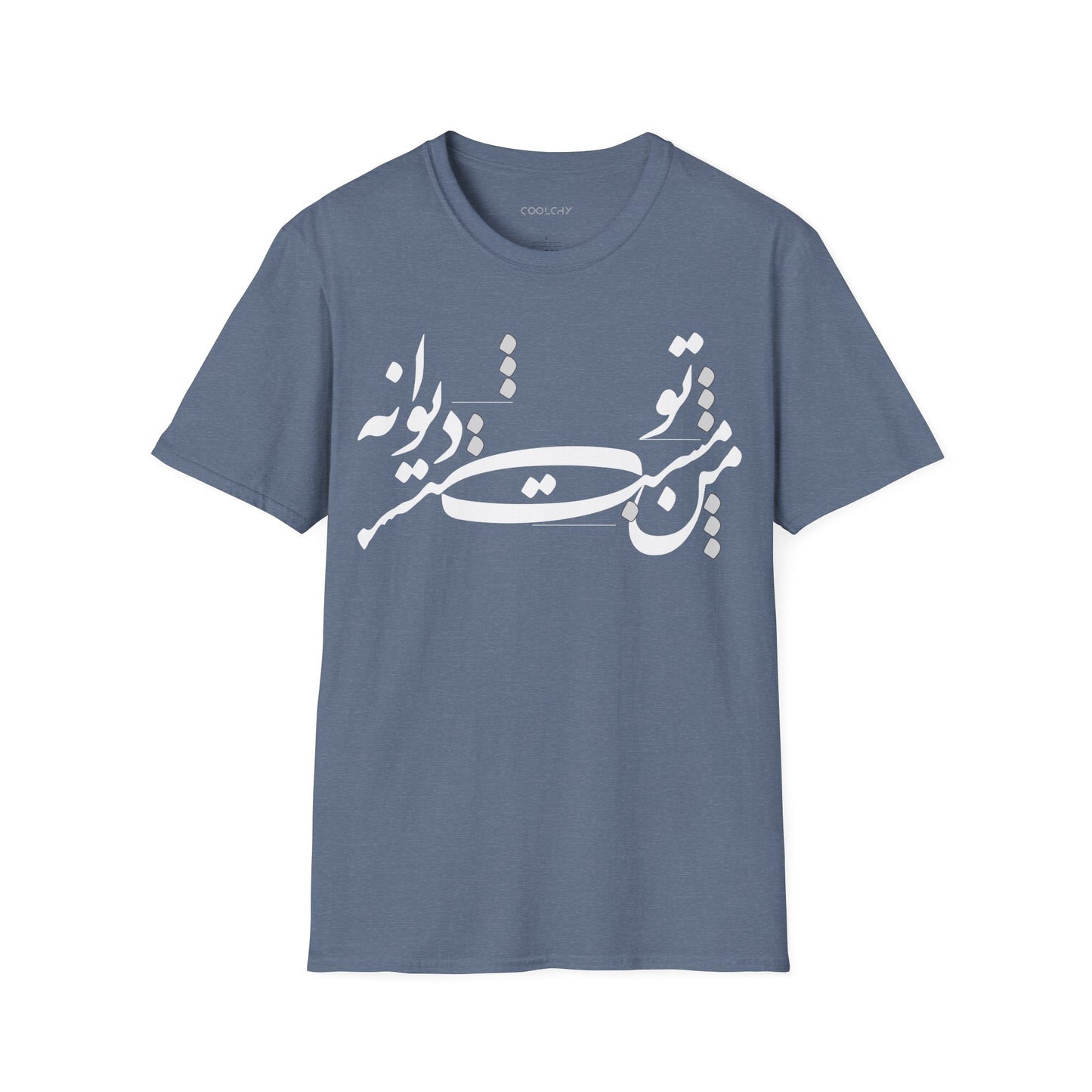 Man Mast o To Divaneh Unisex T-Shirt