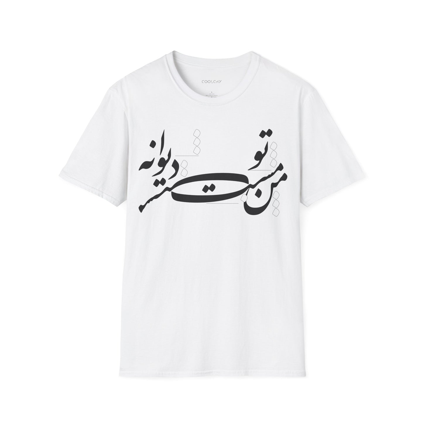 Man Mast o To Divaneh Unisex T-Shirt