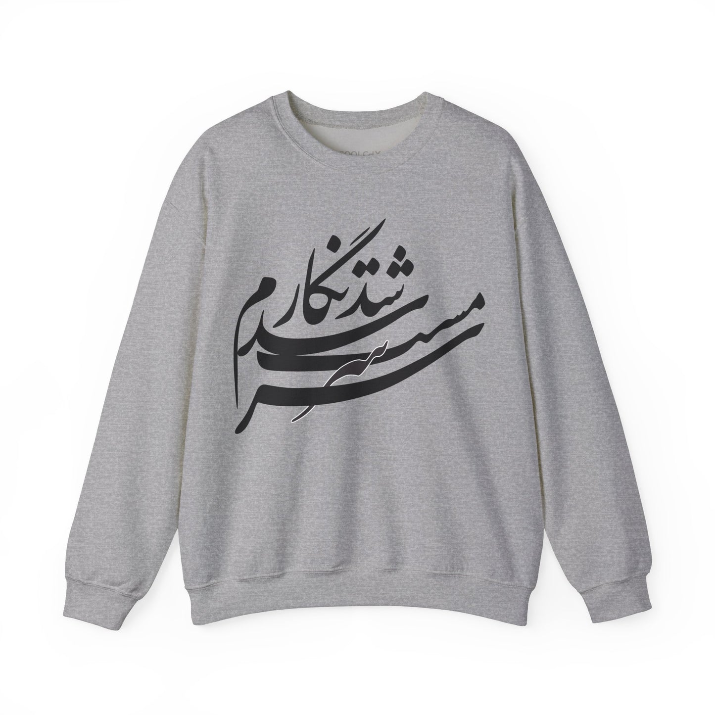 Sarmast Shod Negaram Sweatshirt