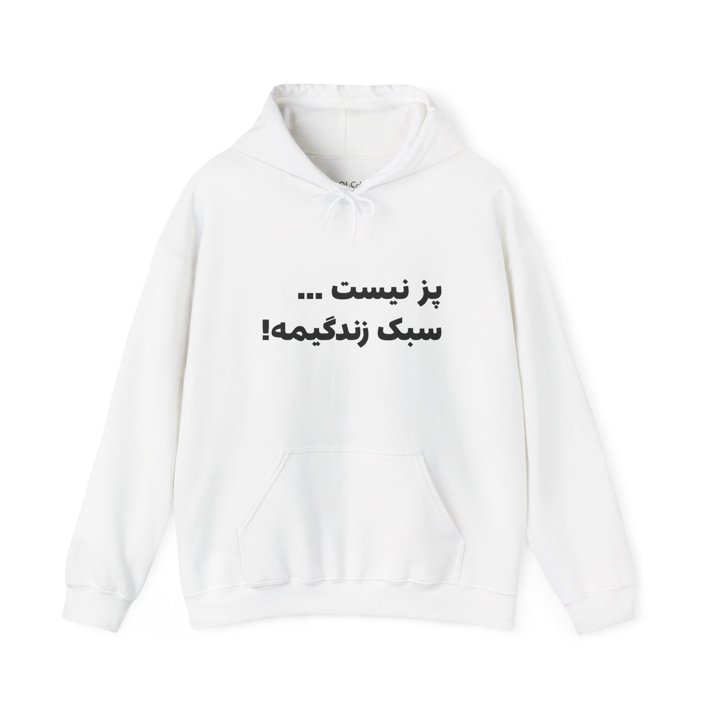 Poz Nist Hoodie