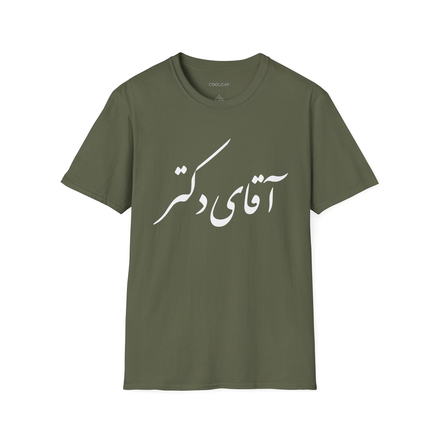 Aghaye Doctor Unisex T-Shirt