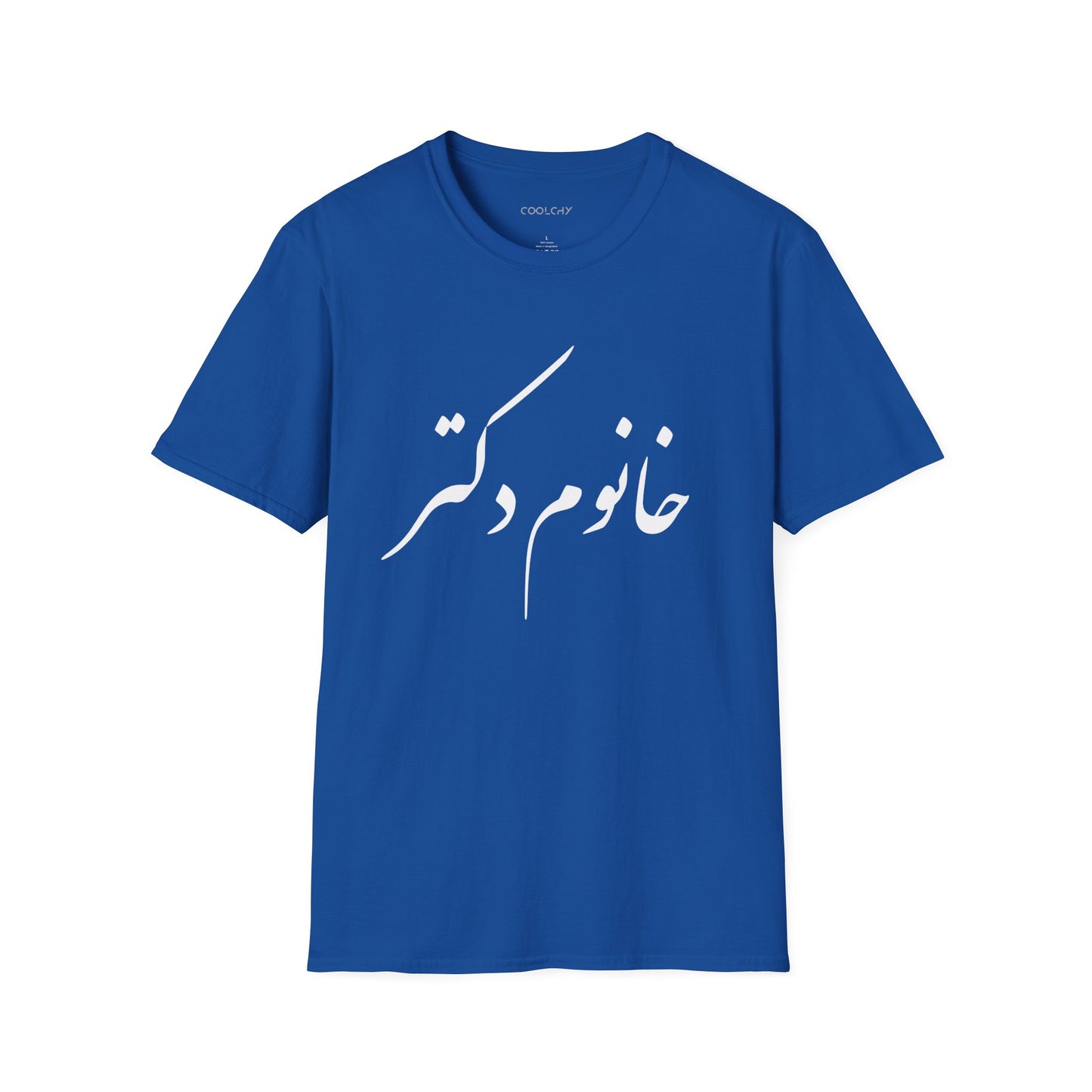 Khanoom Doctor Unisex T-Shirt
