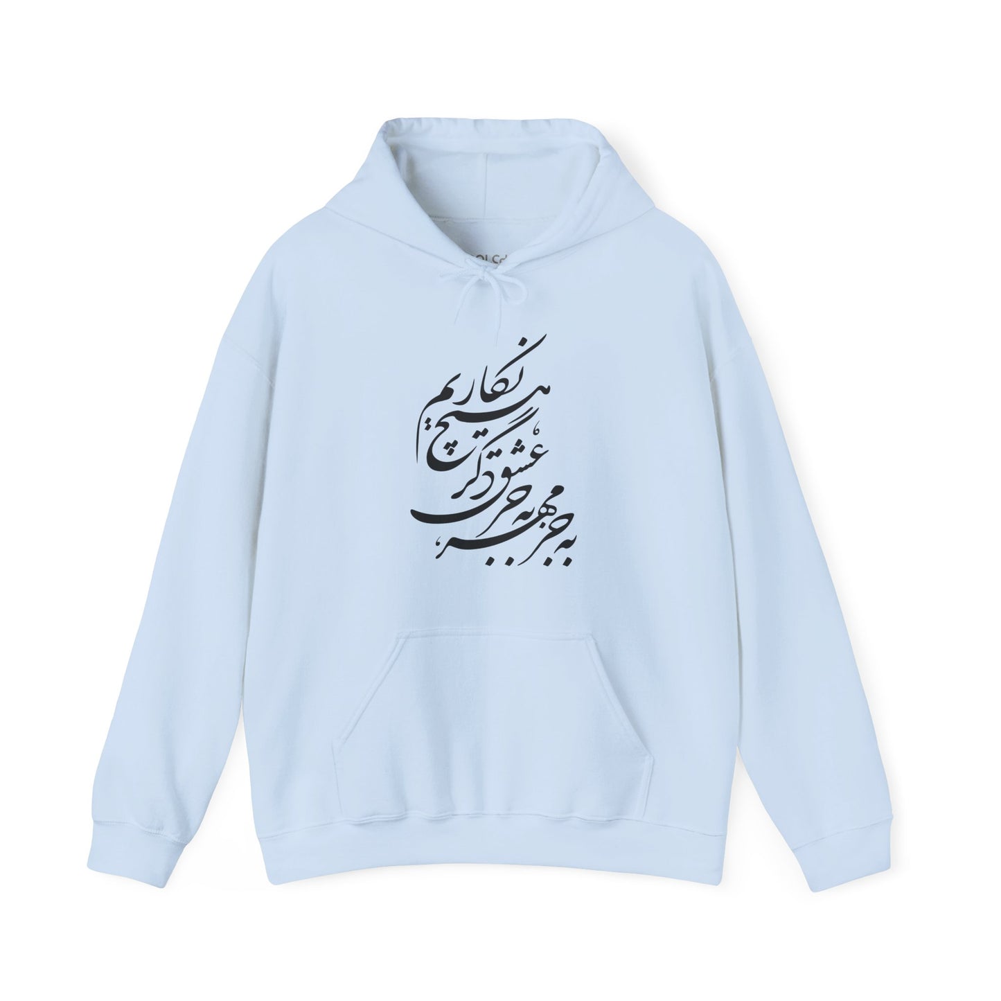 Be Joz Mehr Hoodie