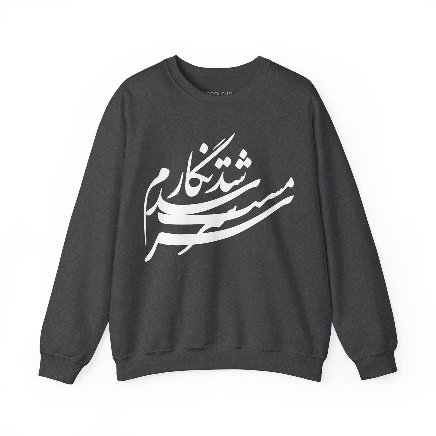 Sarmast Shod Negaram Sweatshirt