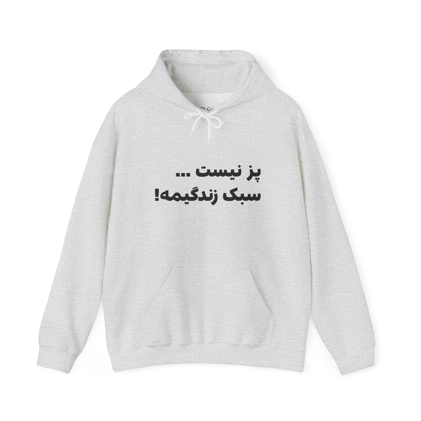 Poz Nist Hoodie