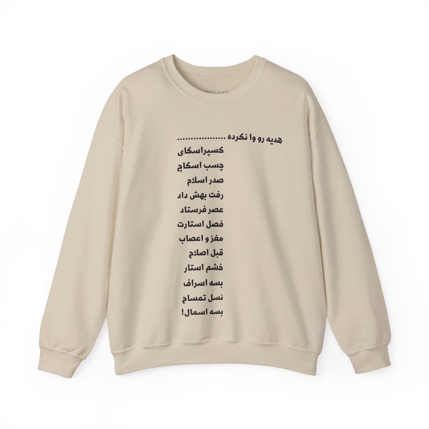 Va Nakardeh ... Sweatshirt