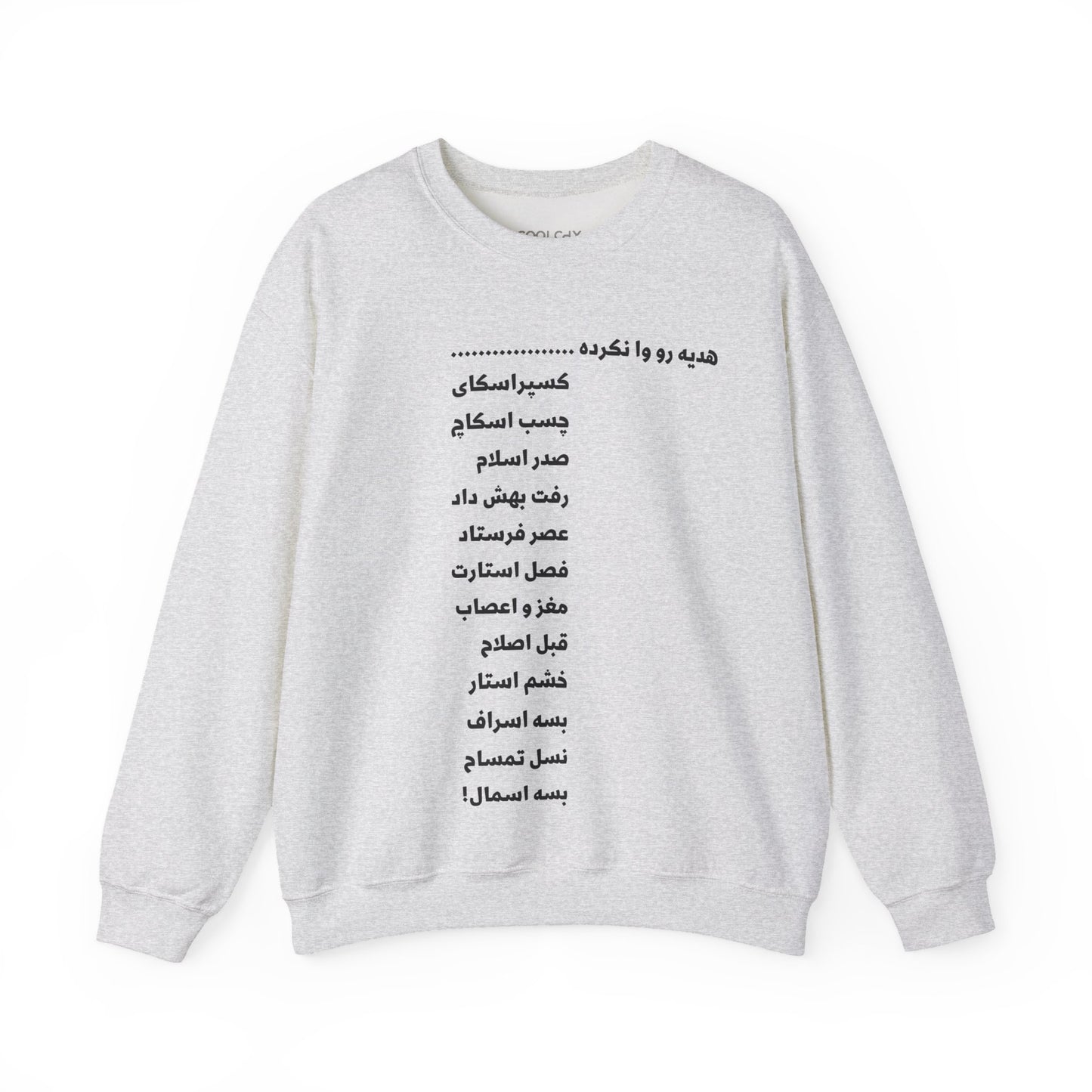 Va Nakardeh ... Sweatshirt