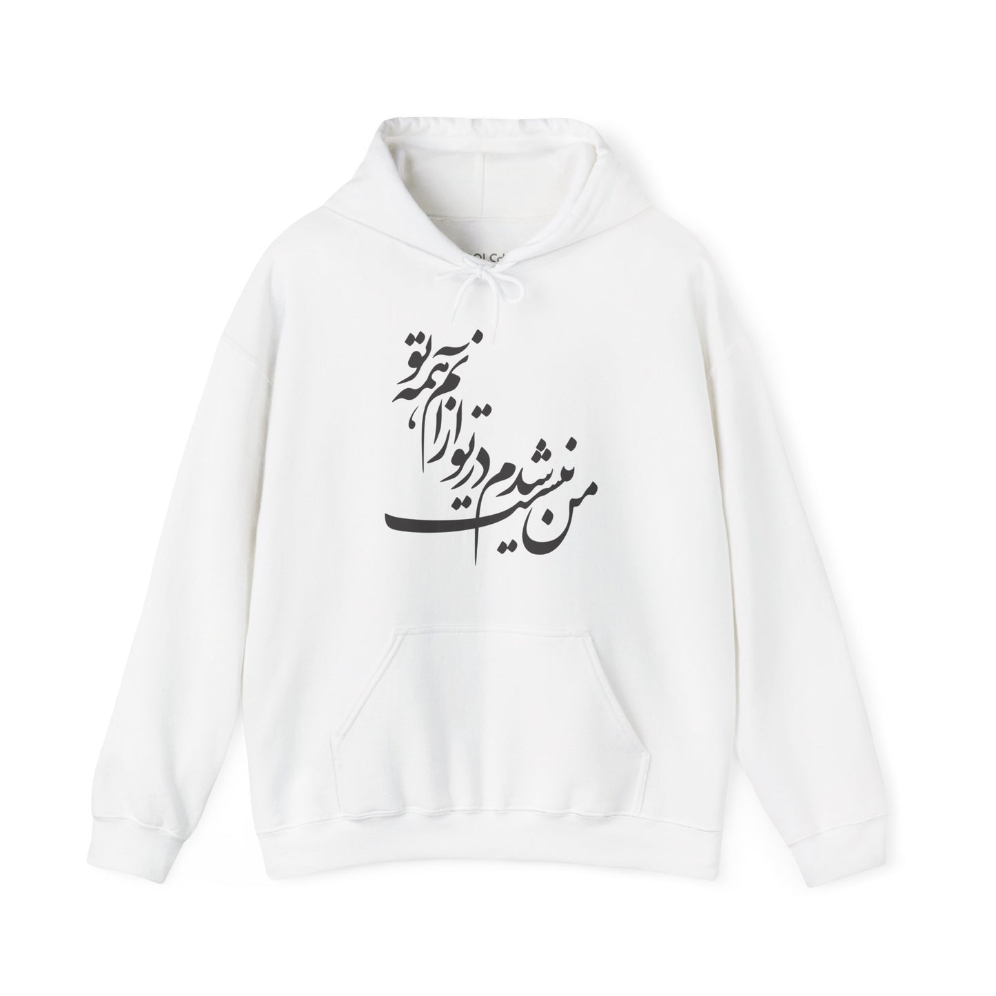 Man Nist Shodam Hoodie