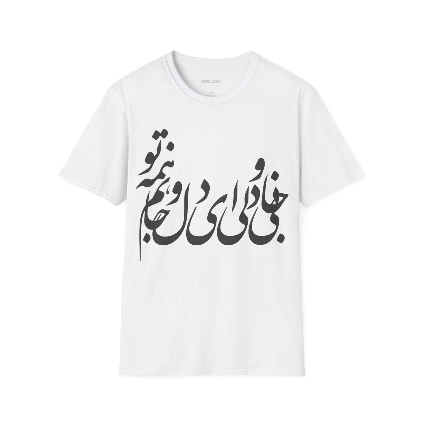 Jani o Deli Unisex T-Shirt